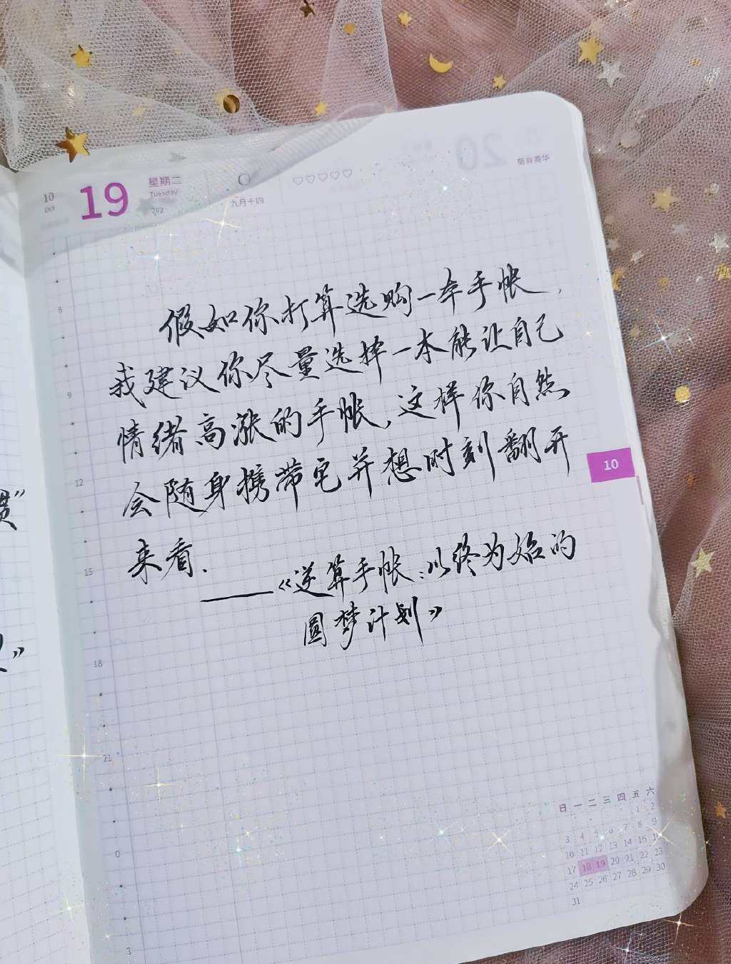 如何选手帐