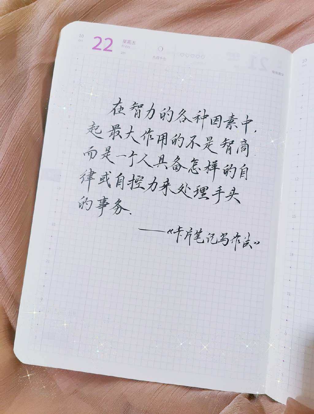 自控力的作用