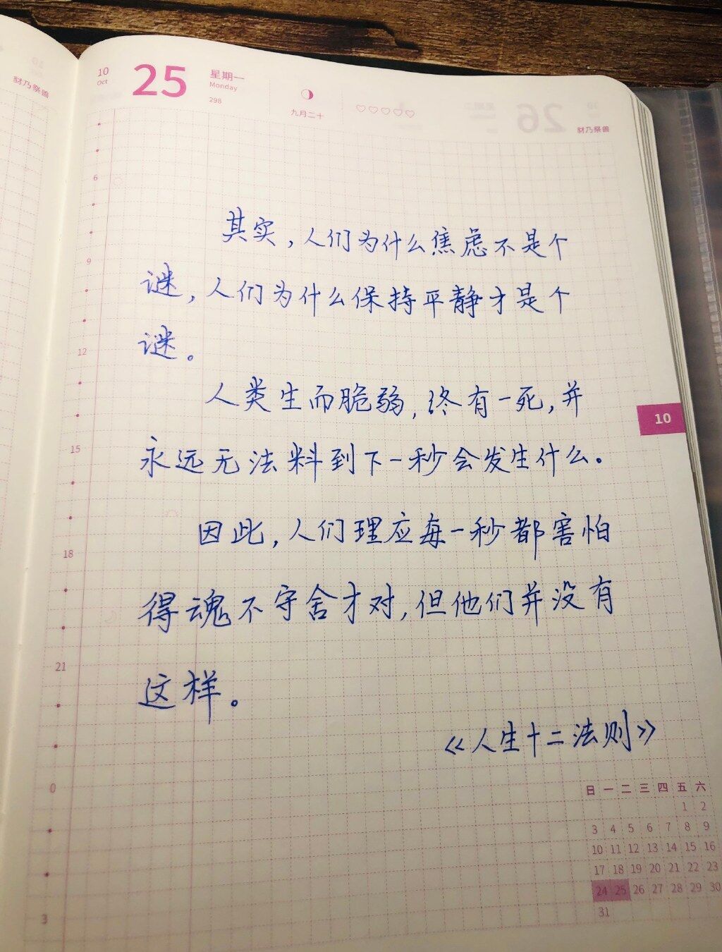 人们为什么保持平静