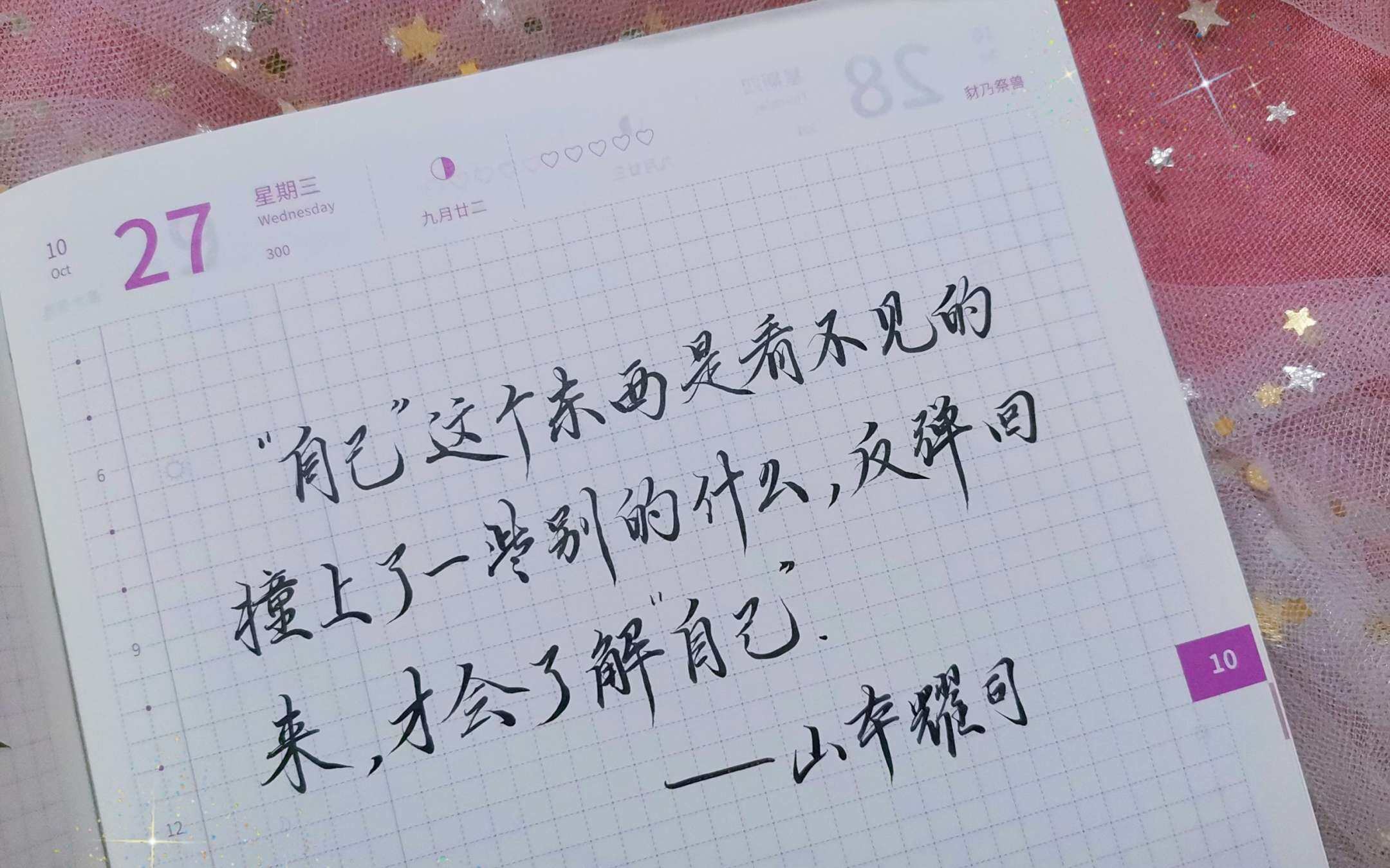 了解自己