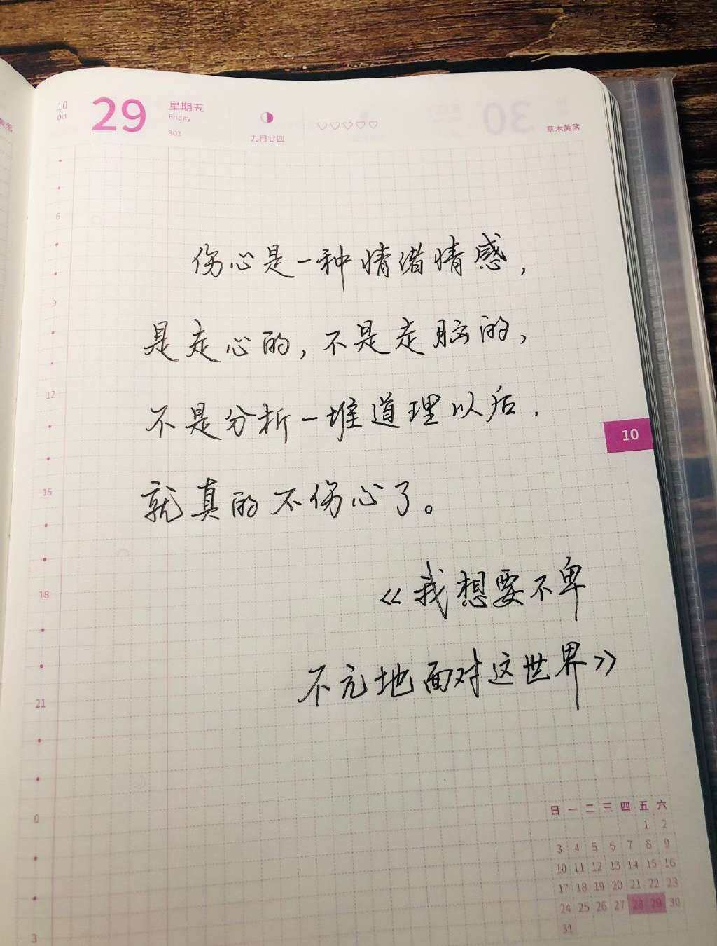 感性与理性