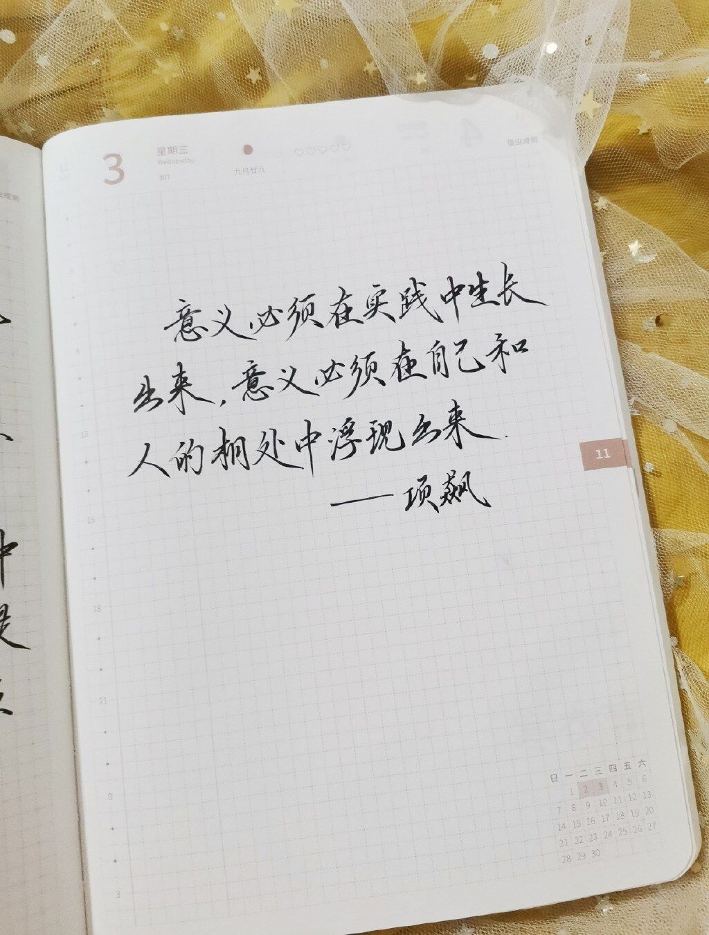 意义来源于实践