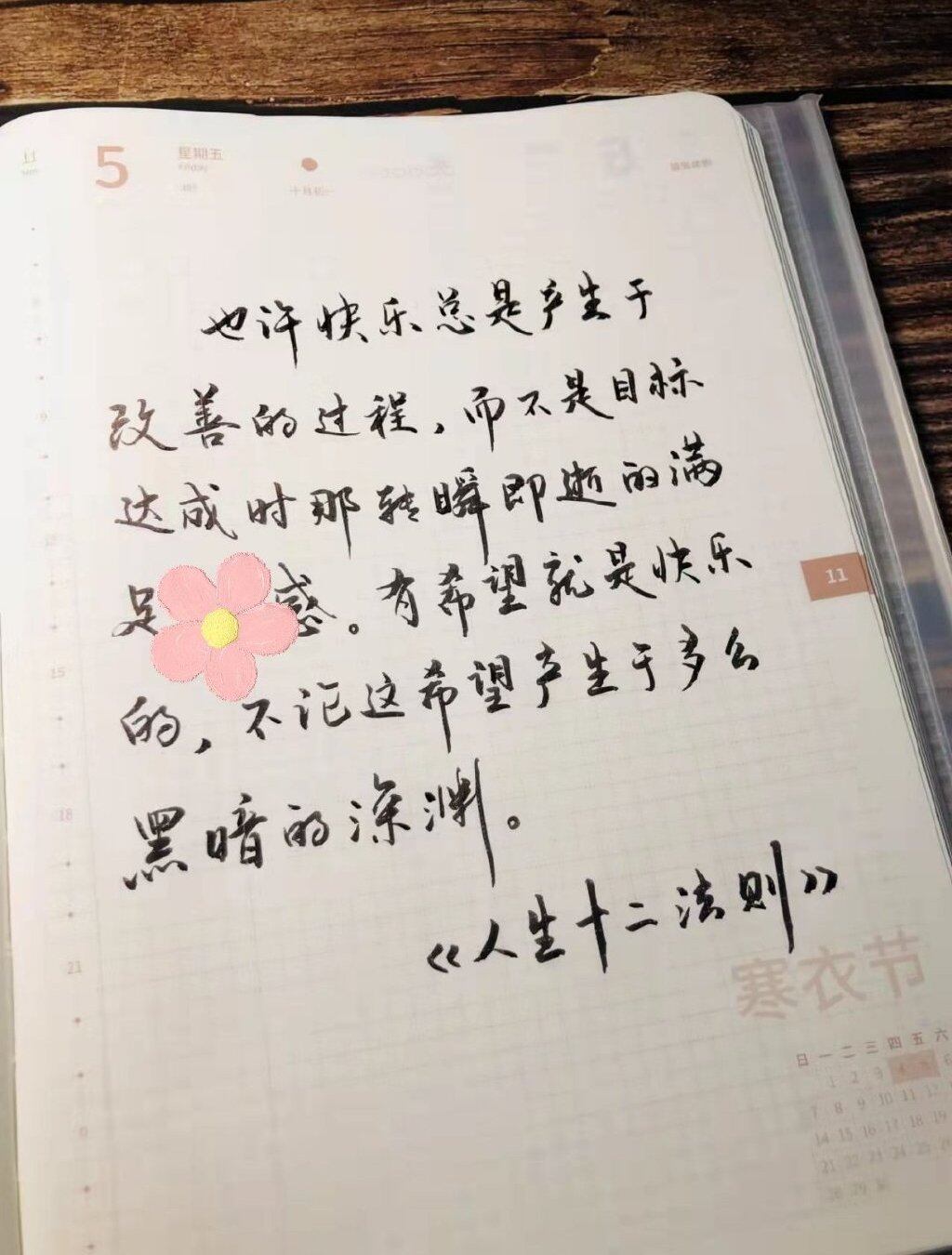 快乐来自于点点滴滴