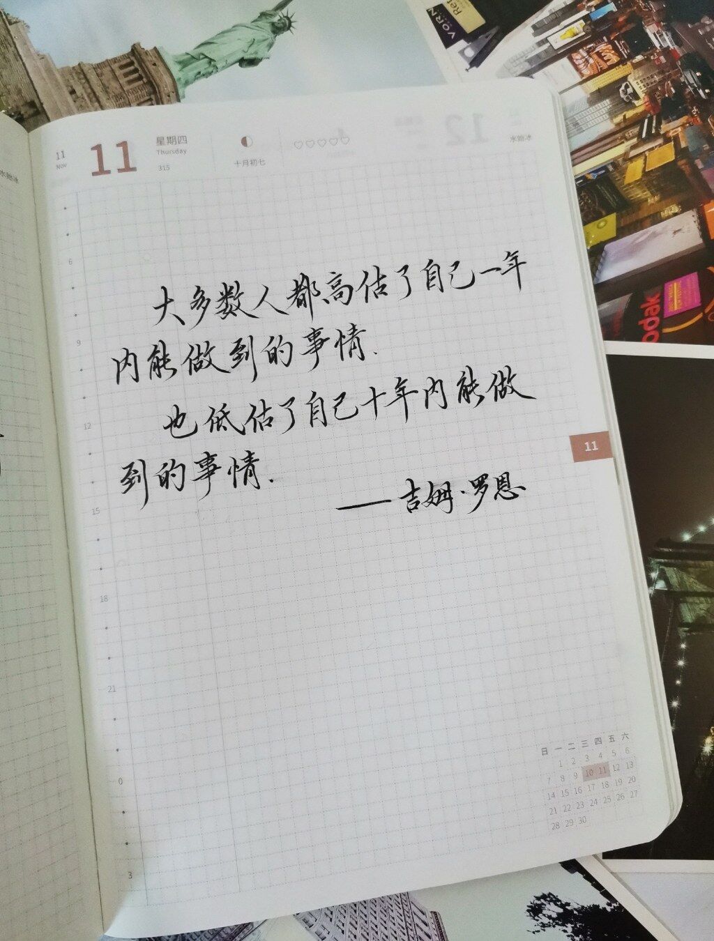 正确的认识自己