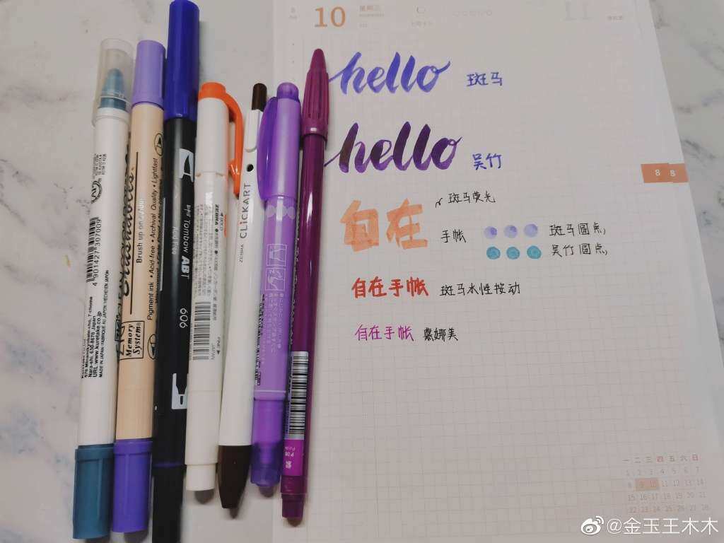 多款笔试用实拍