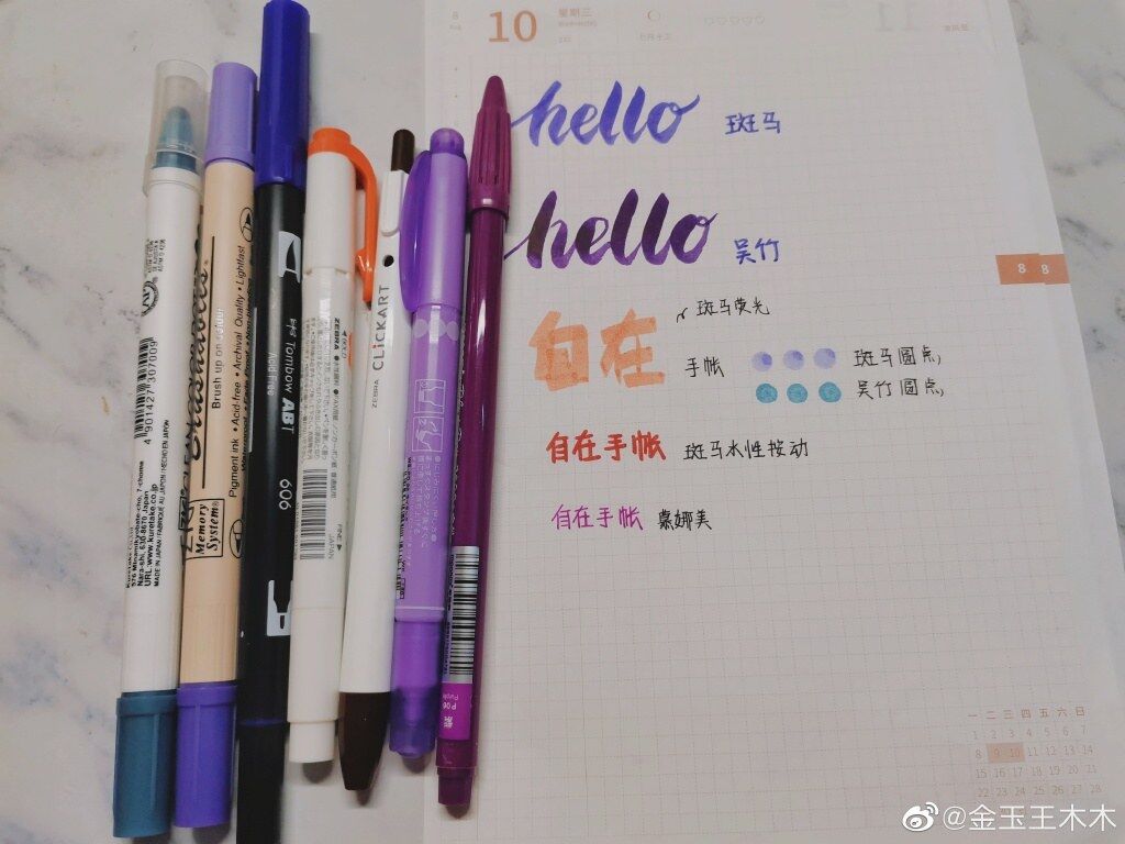 多款笔试用实拍