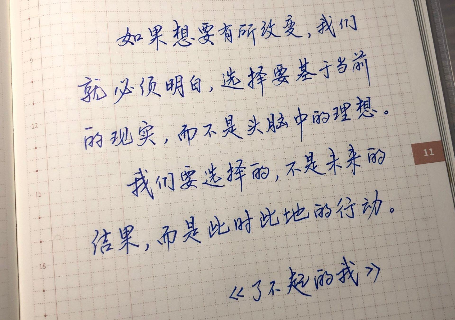 立足于当下