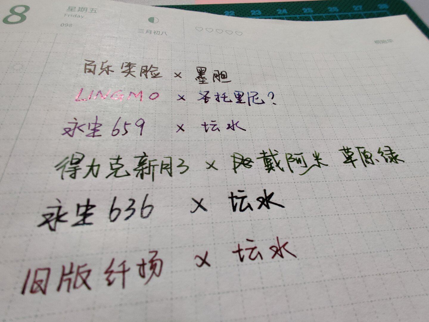新机巴川纸书写效果