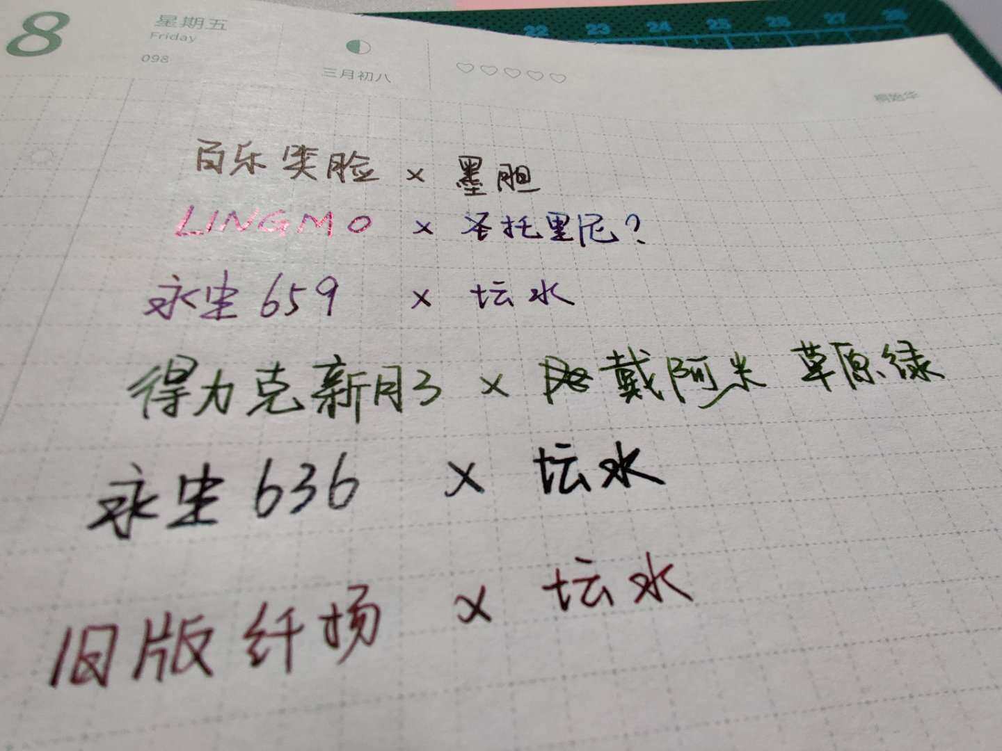新机巴川纸书写效果