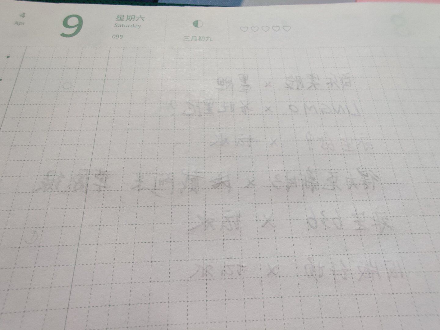 新机巴川纸书写效果