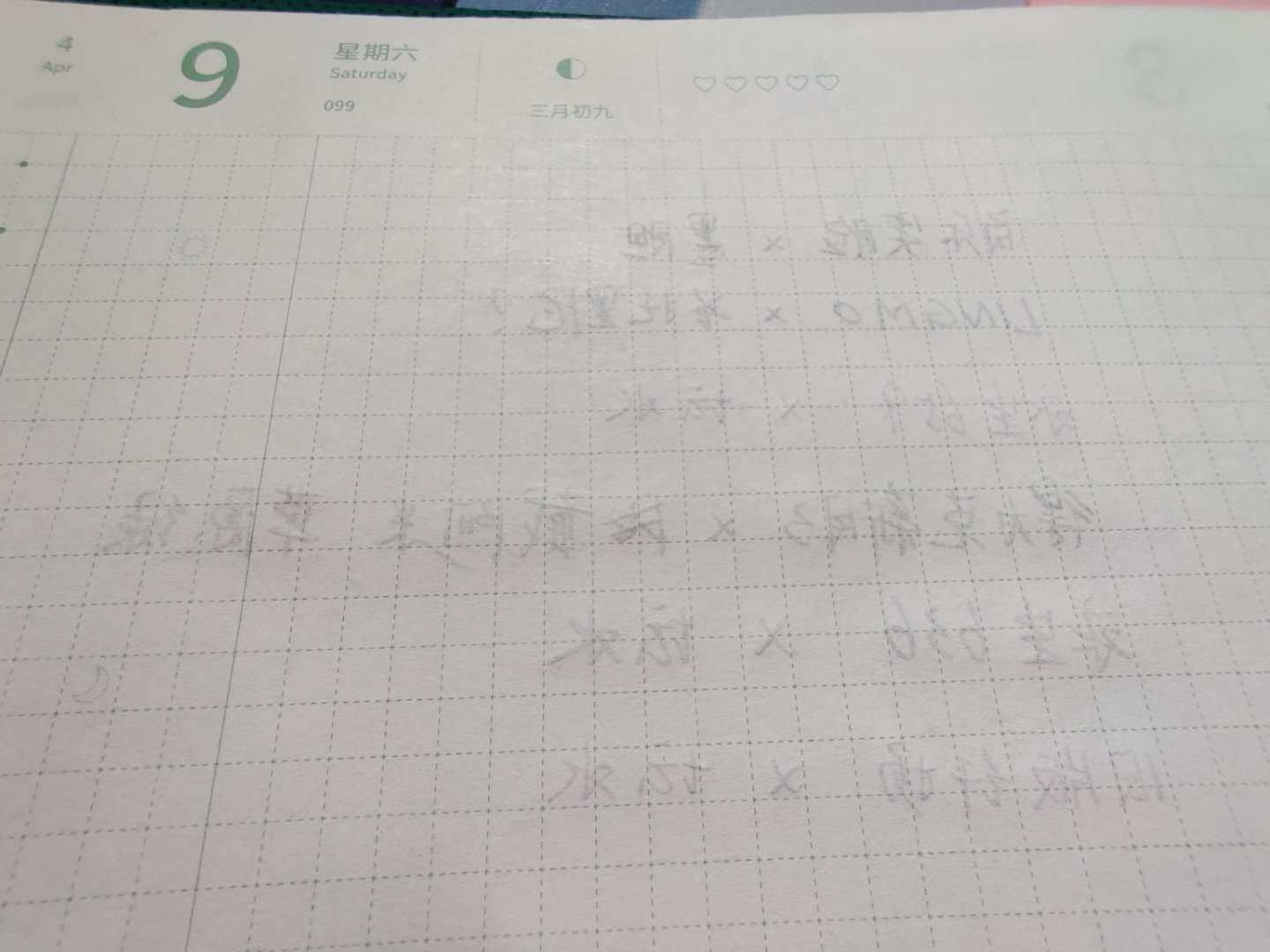 新机巴川纸书写效果