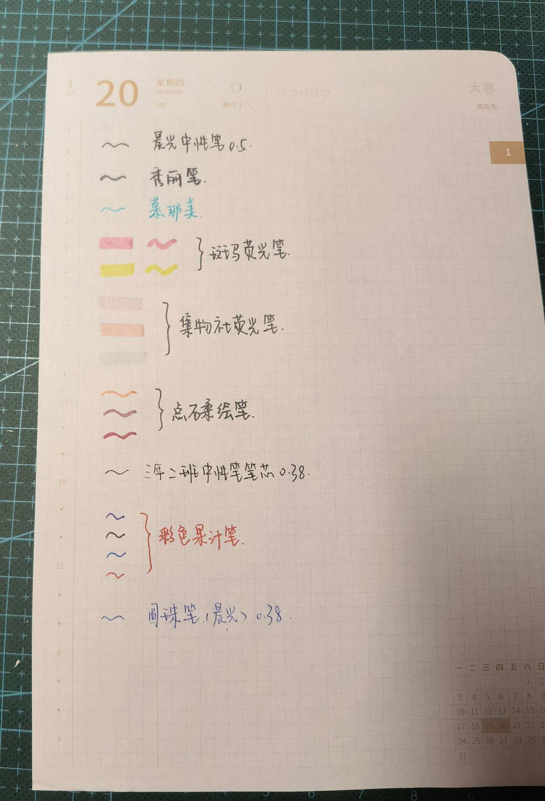 新机巴川纸书写效果反馈