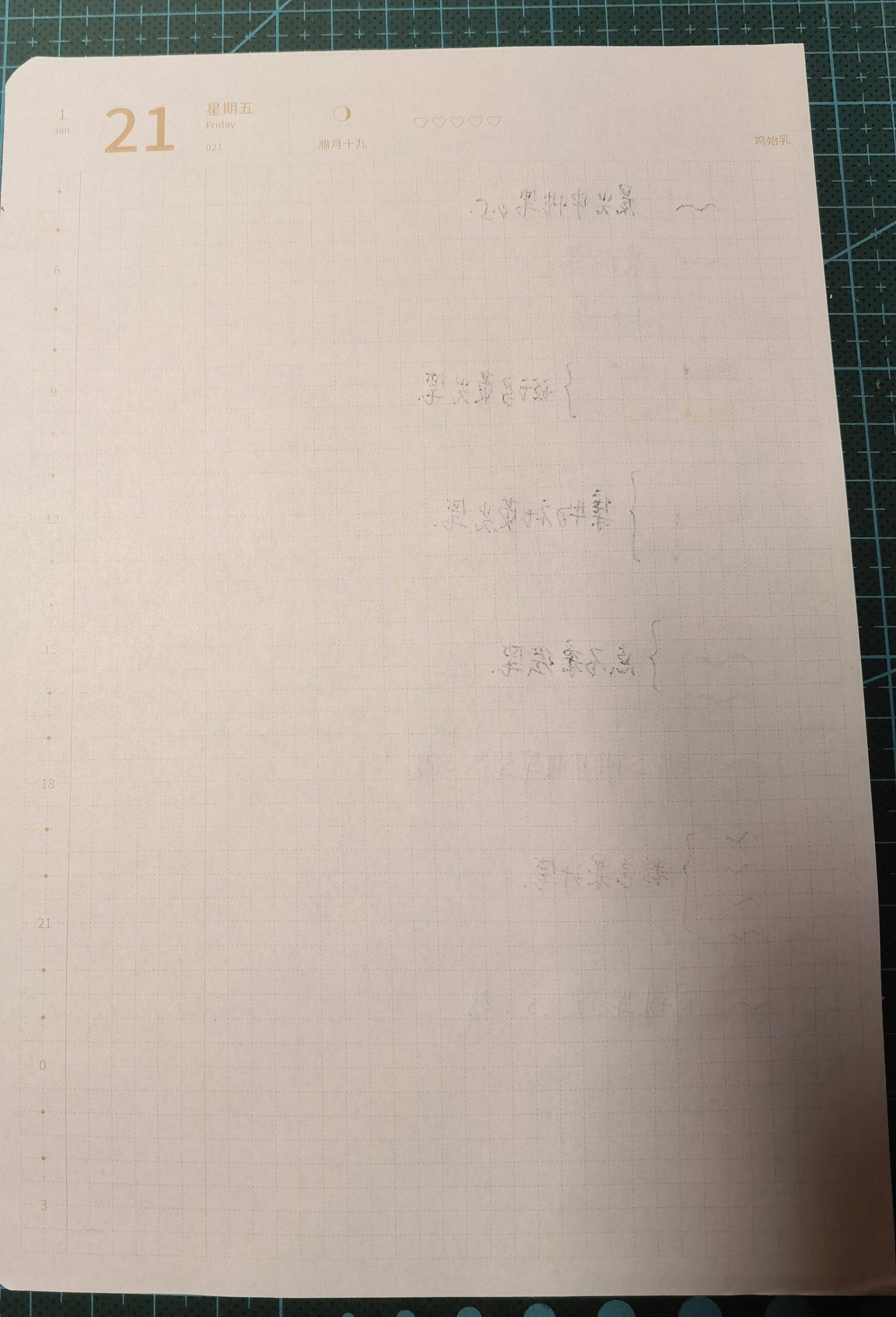 新机巴川纸书写效果反馈