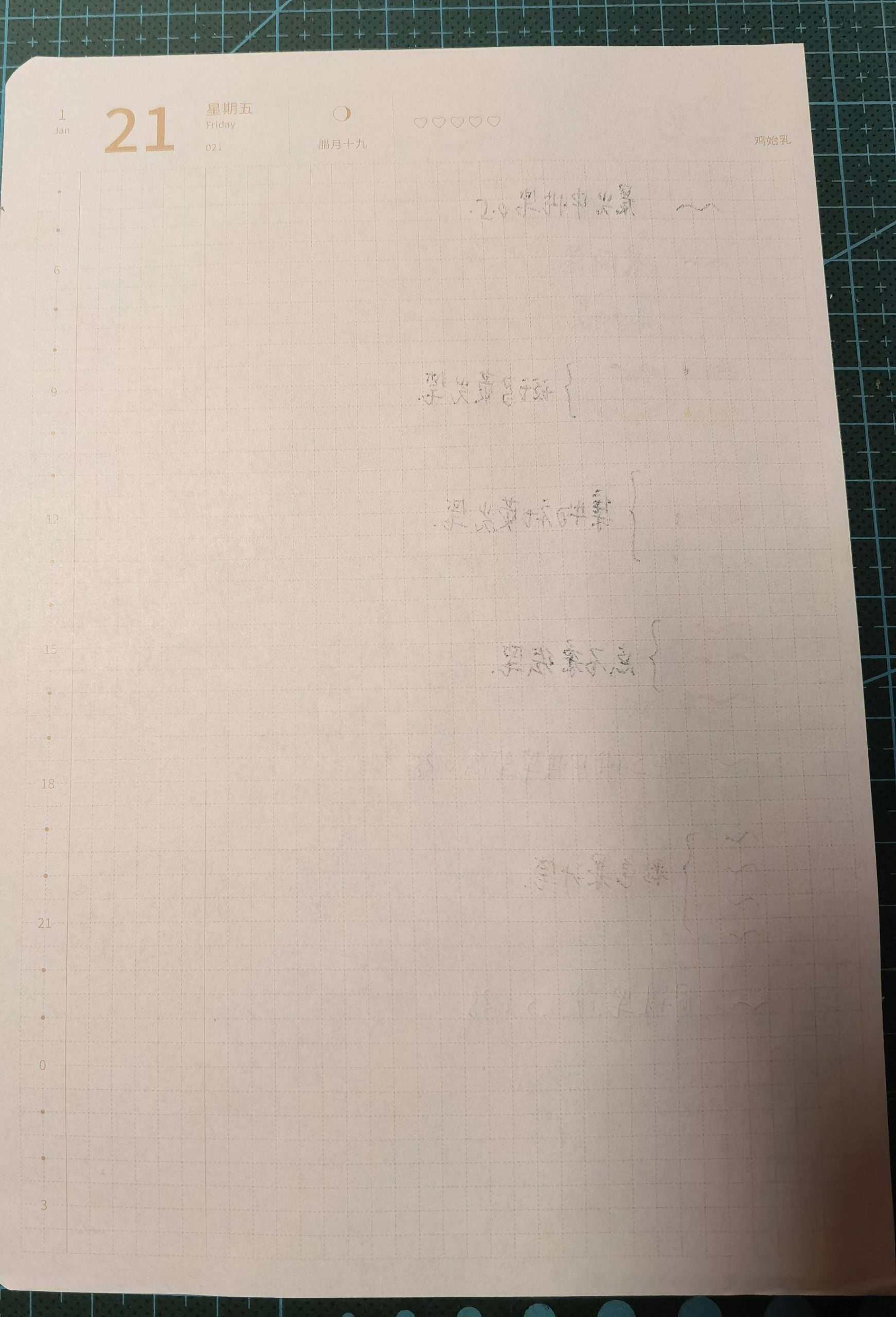 新机巴川纸书写效果反馈