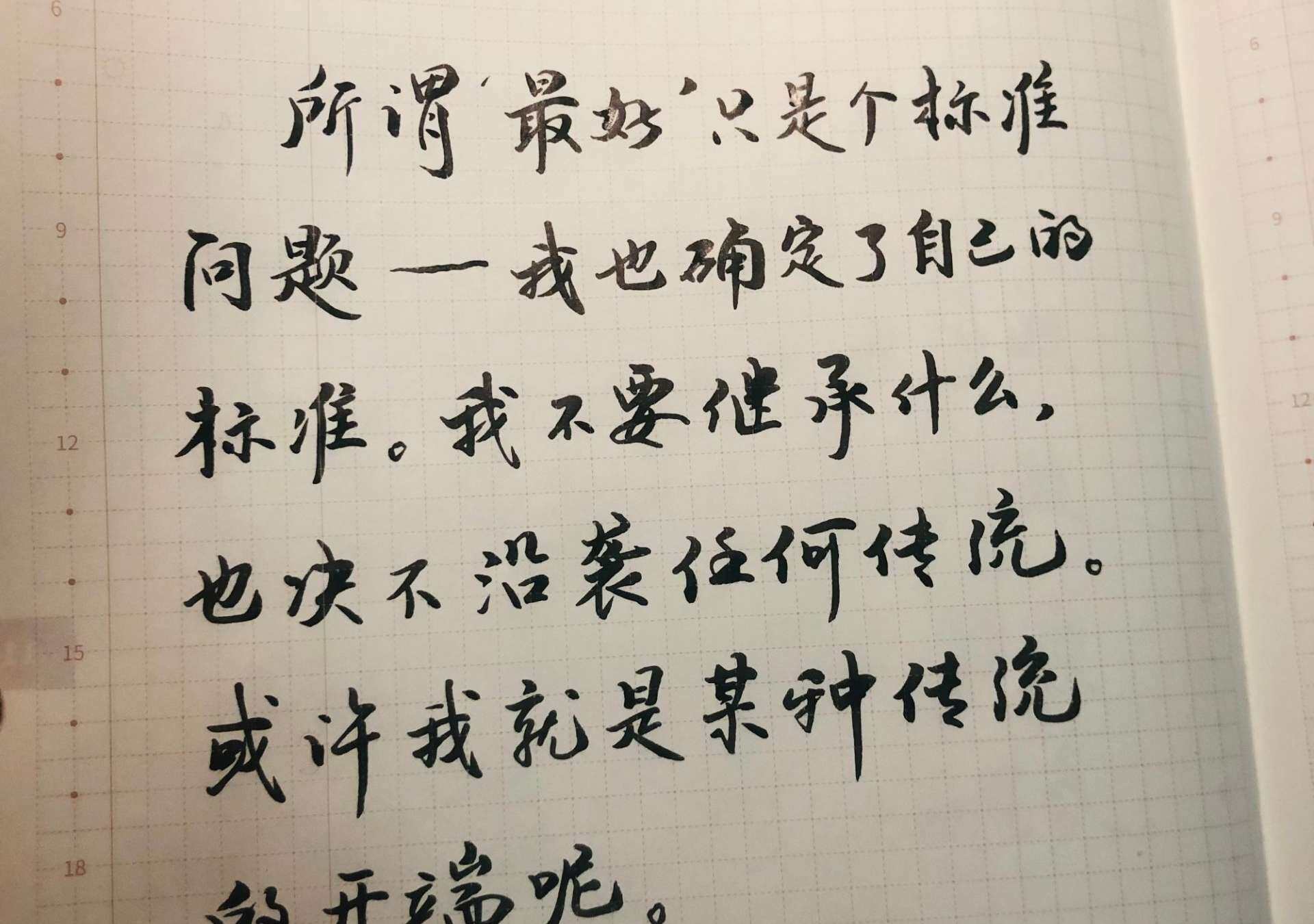 自在手帐2021年11月20日