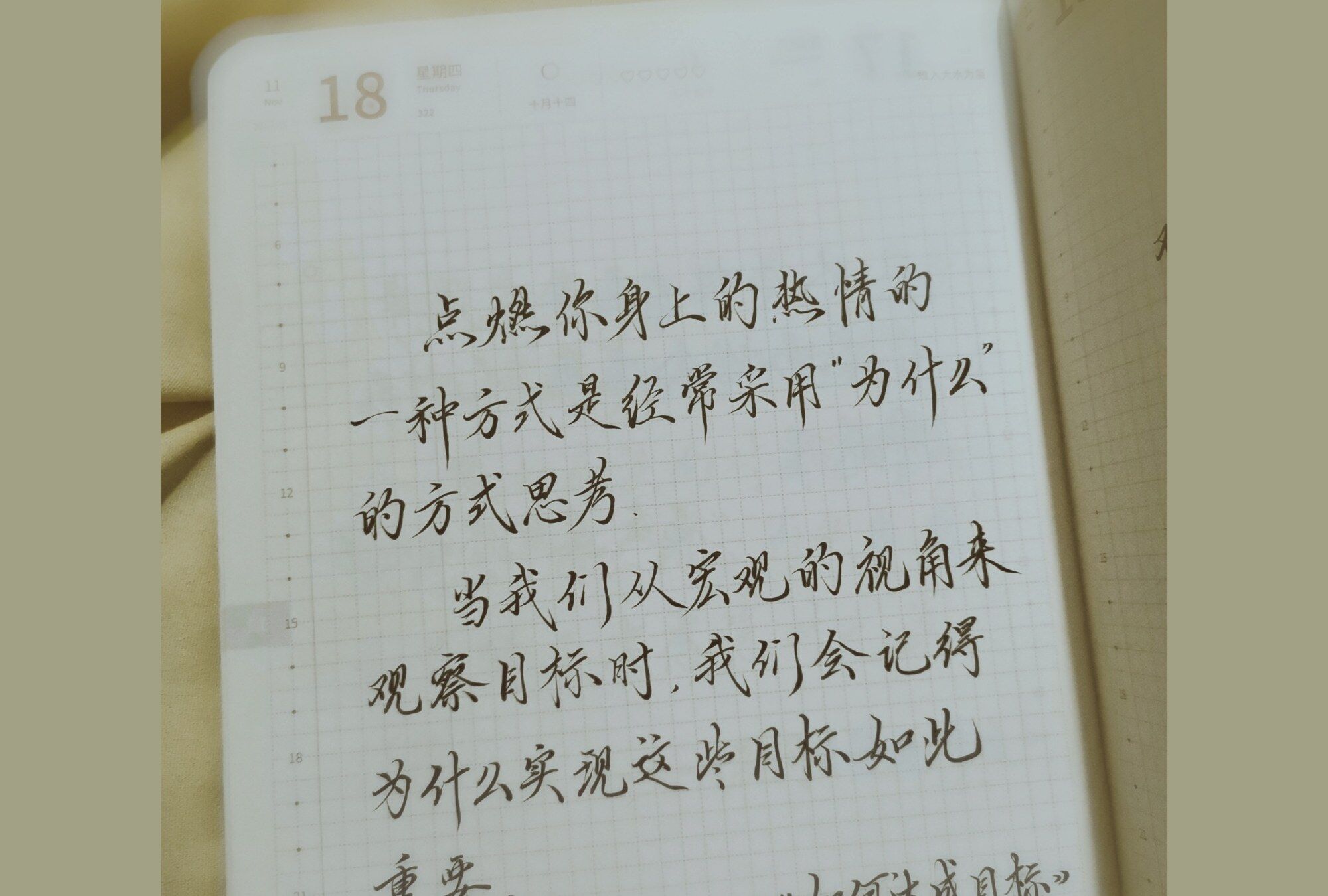 如何达成目标