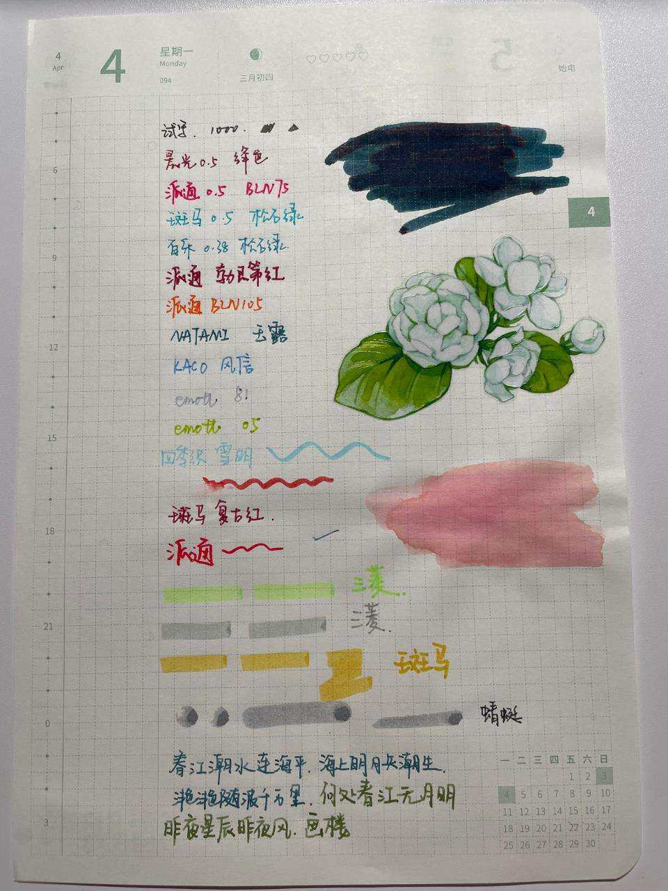 巴川纸试笔