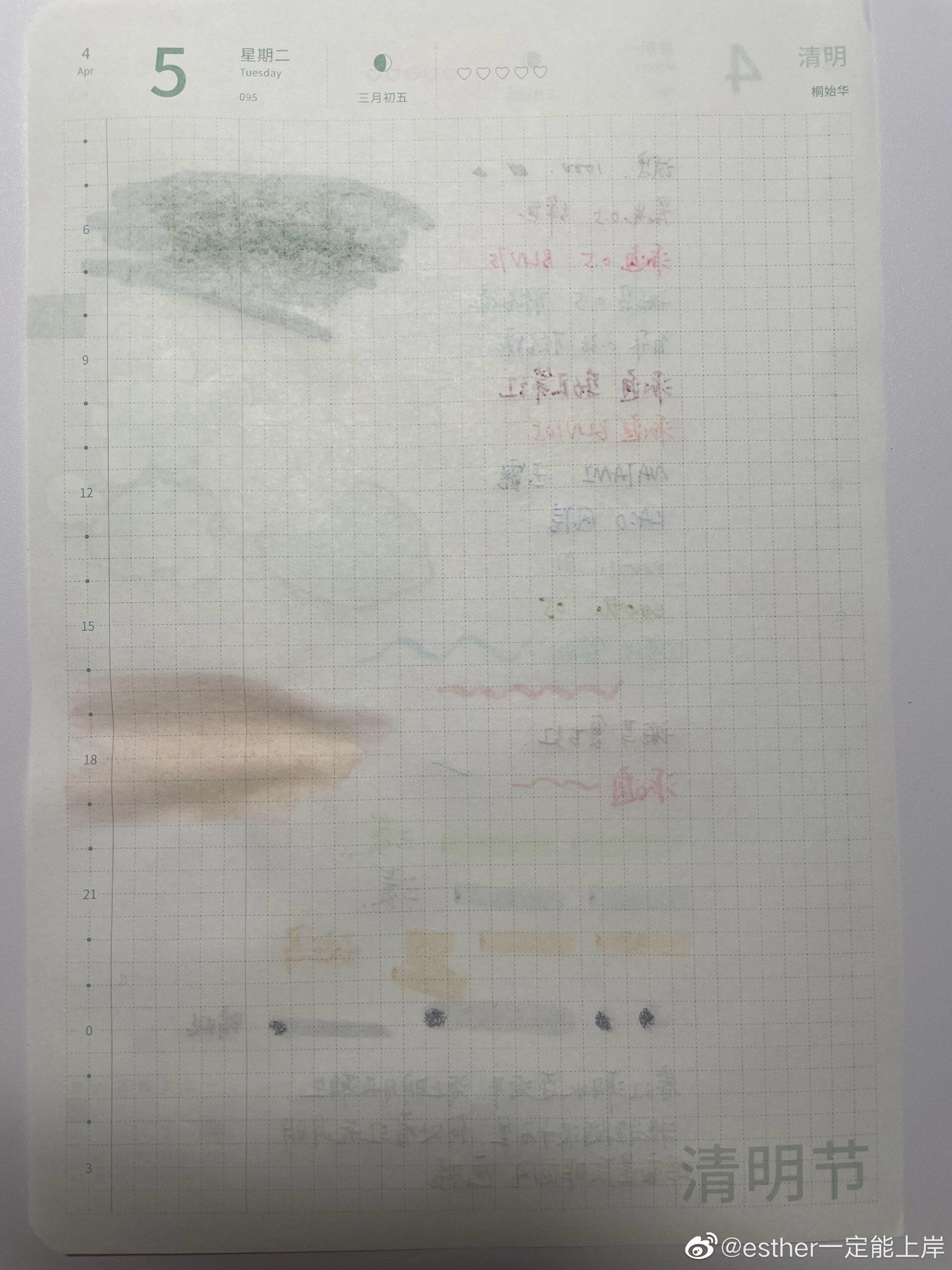 巴川纸试笔