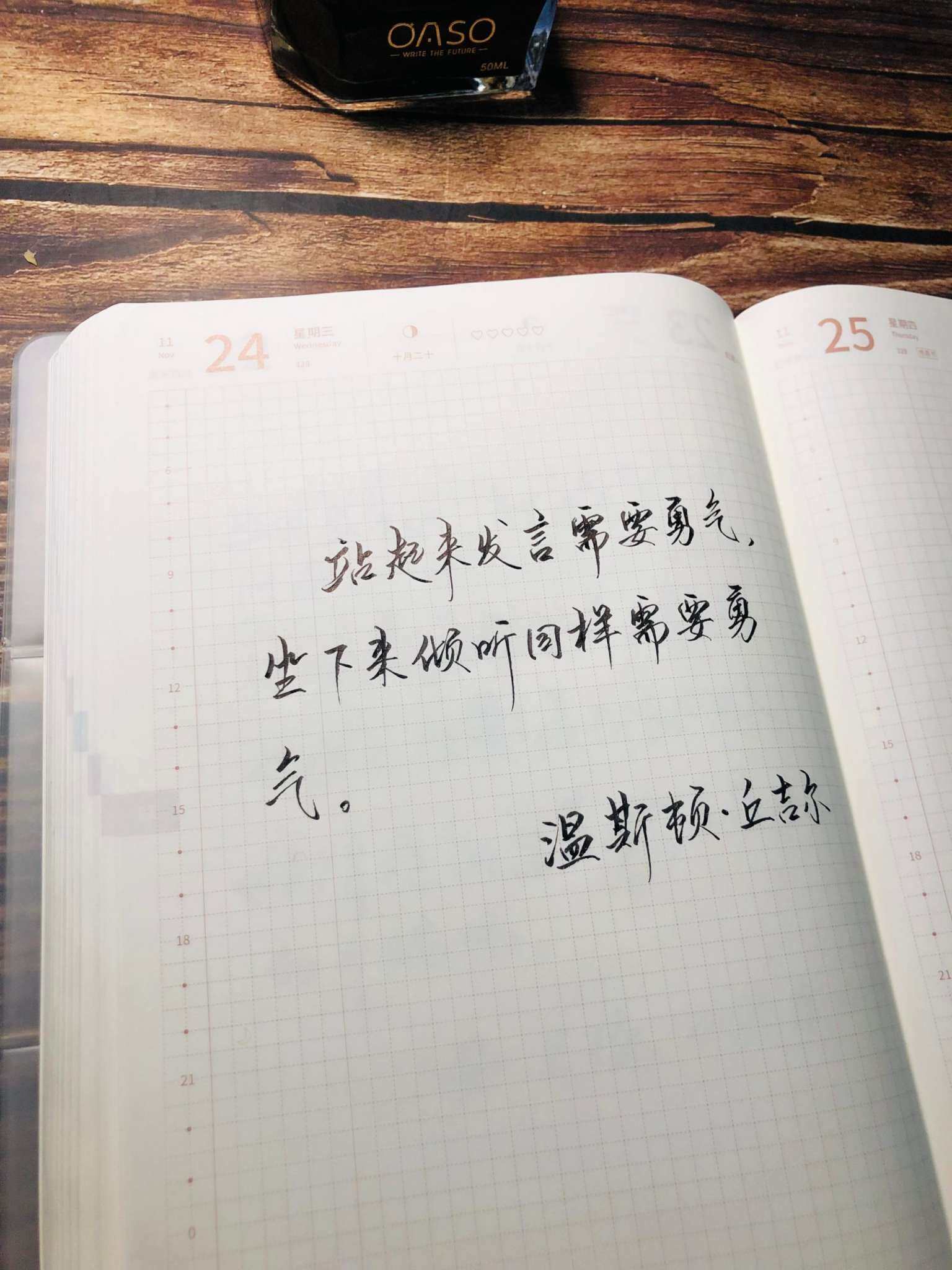自在手帐2021年11月24日