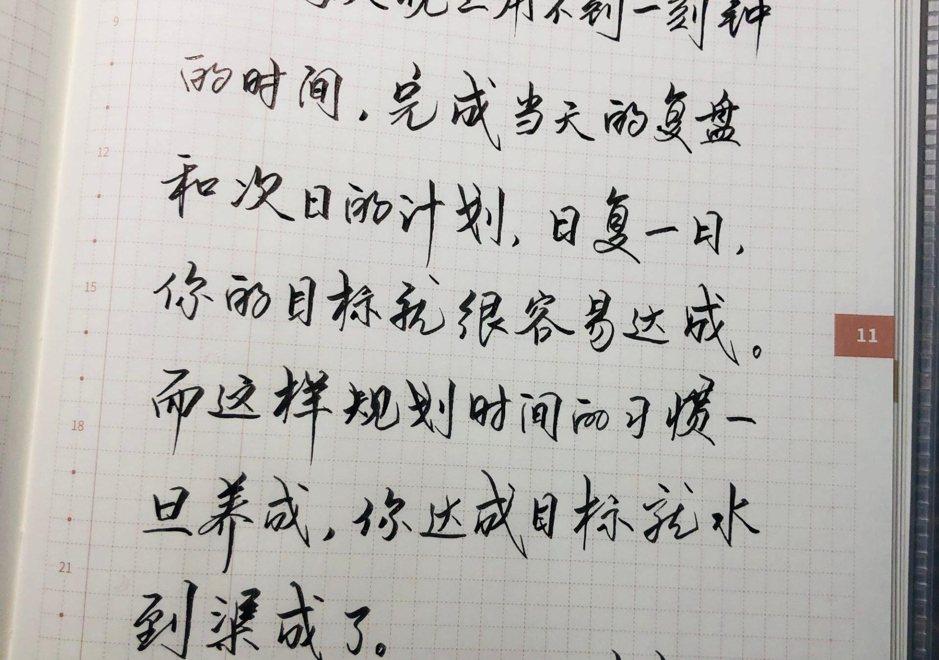 管理当下的关系