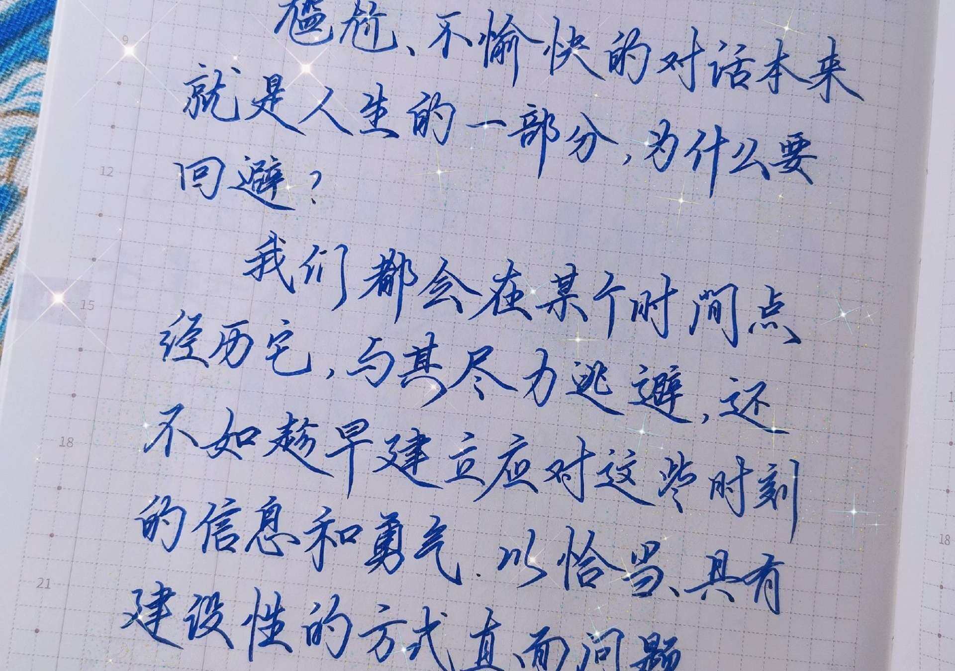 学会应对尴尬