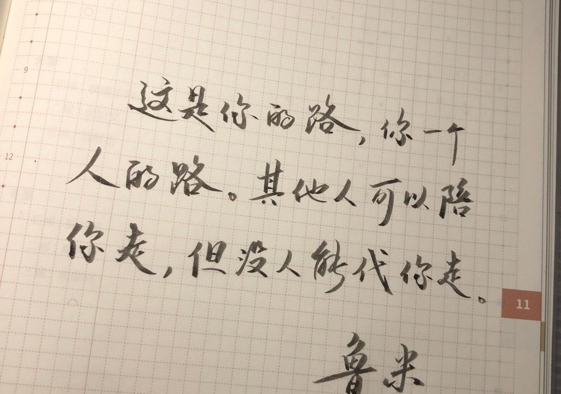 这是你的路