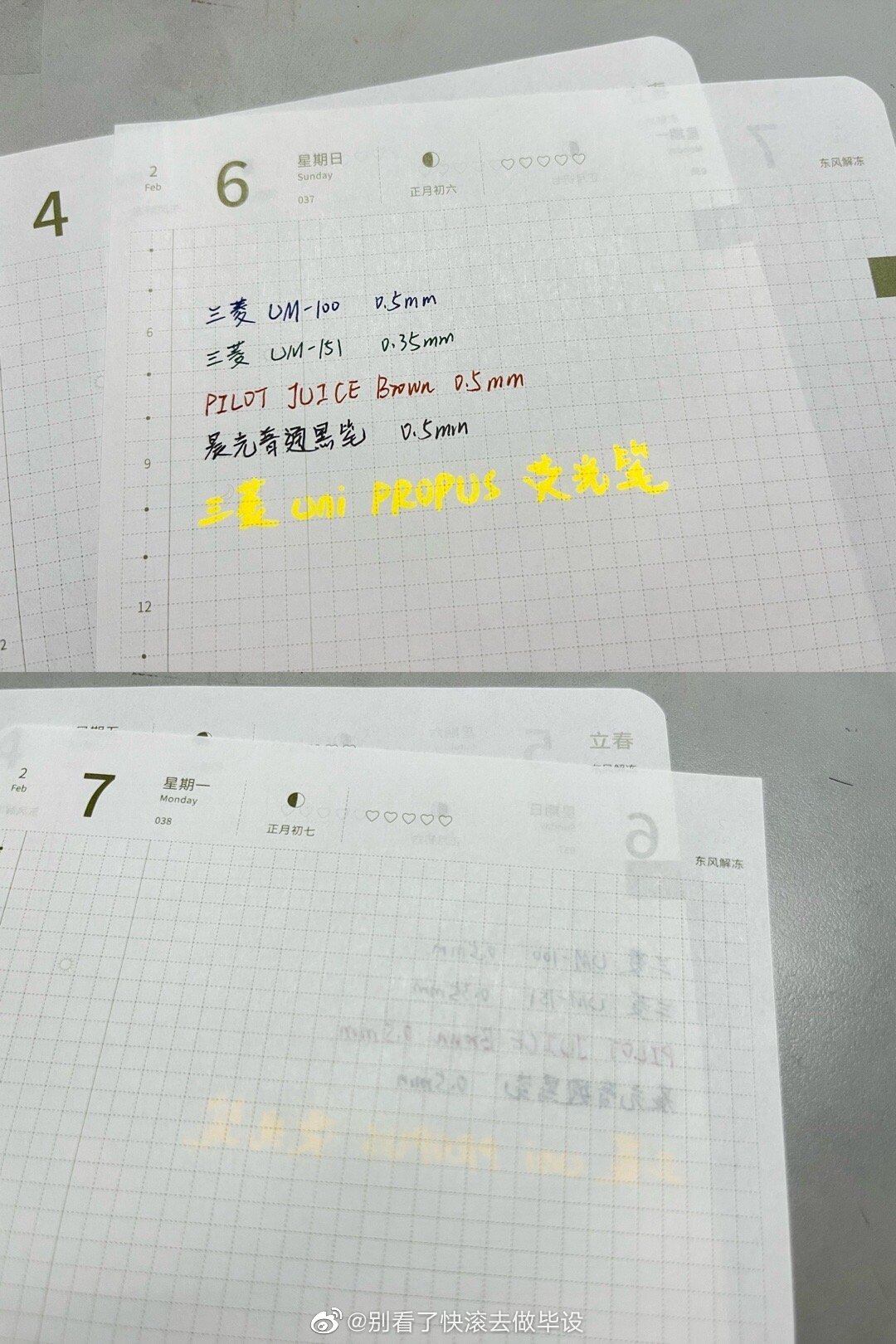 新机巴川纸书写效果