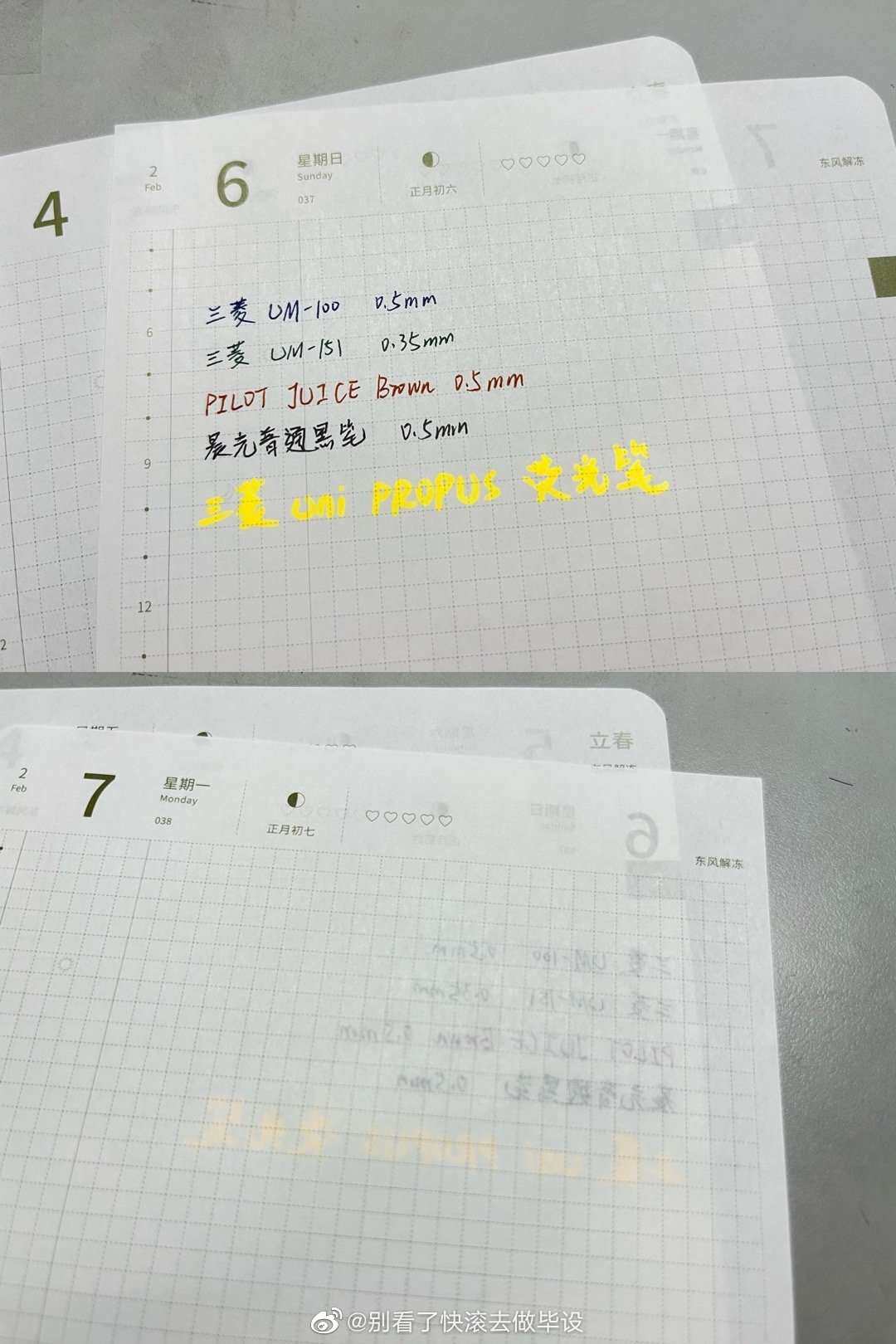 新机巴川纸书写效果