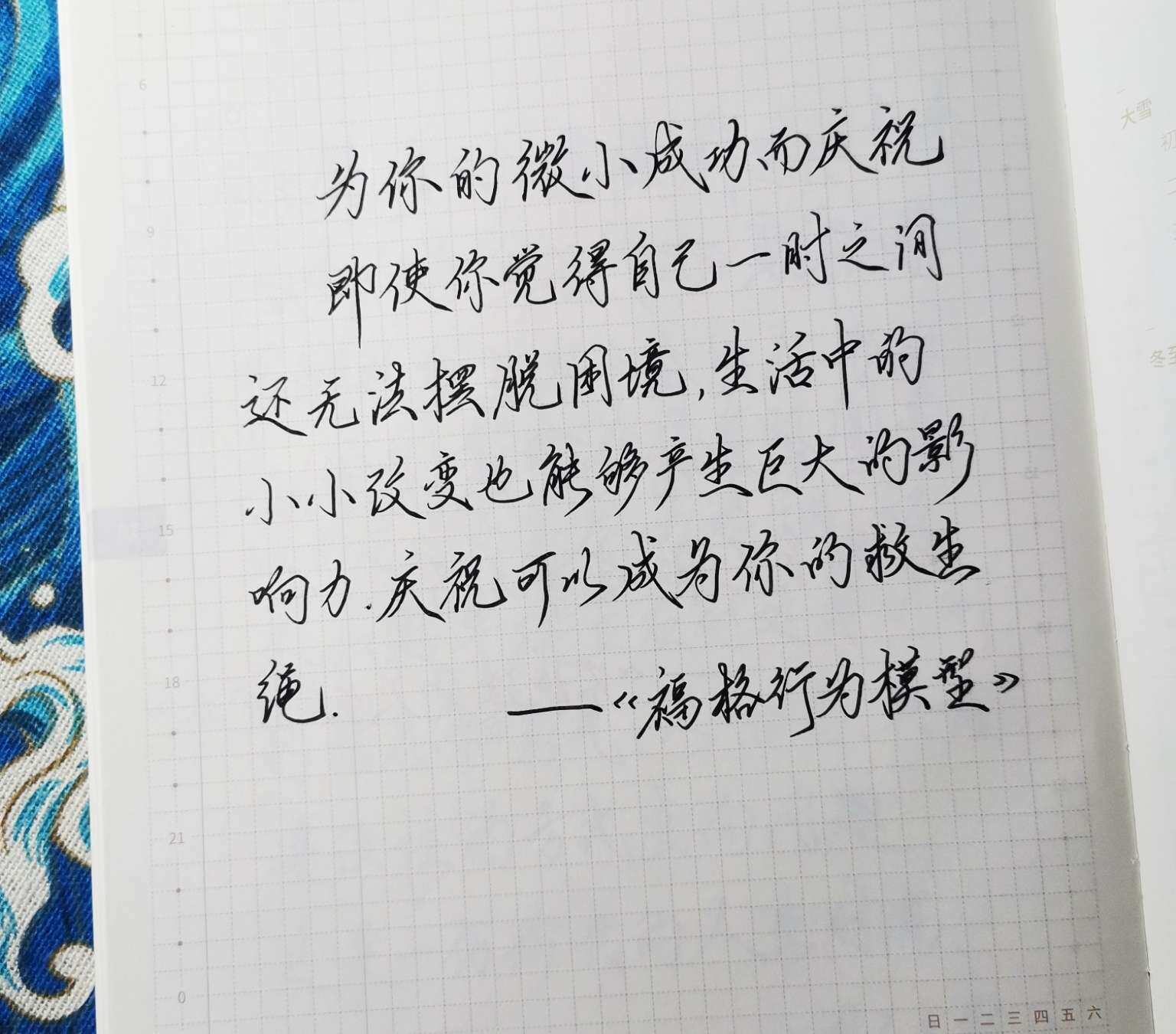 自在手帐2021年11月30日