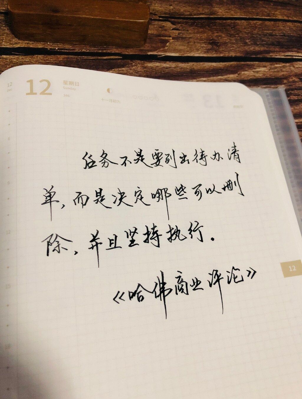 什么是任务