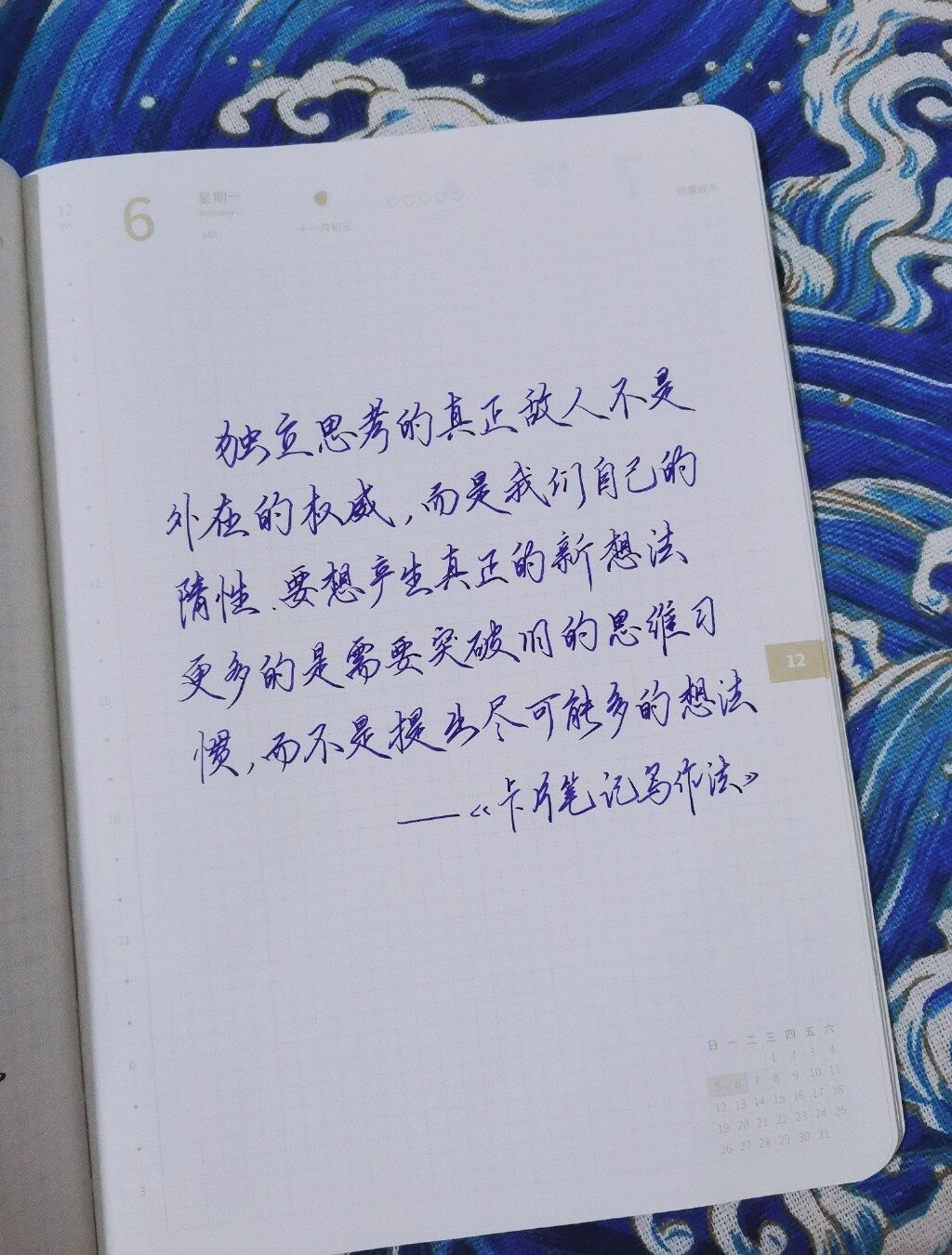 突破旧的思维习惯