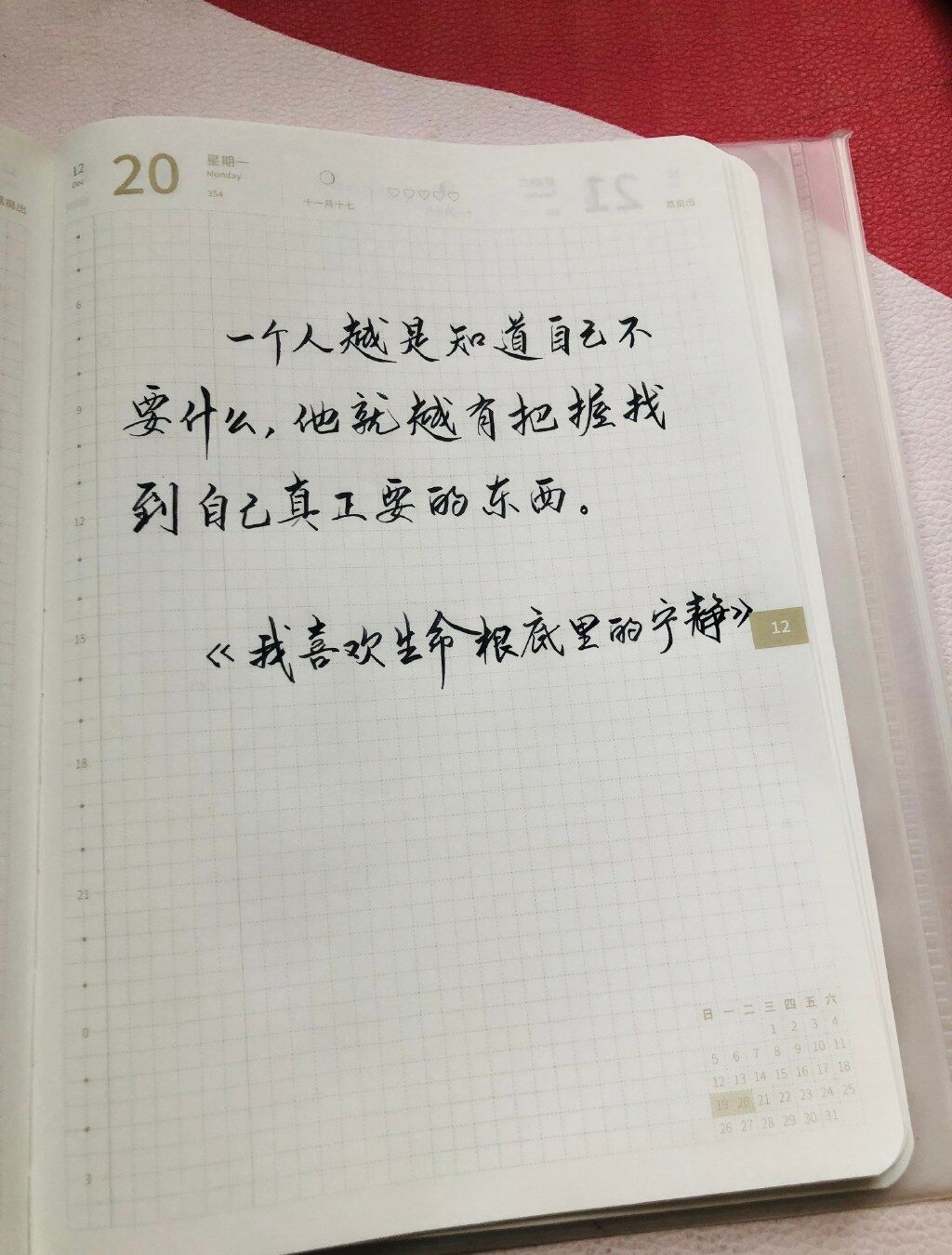 寻找真正想要做的