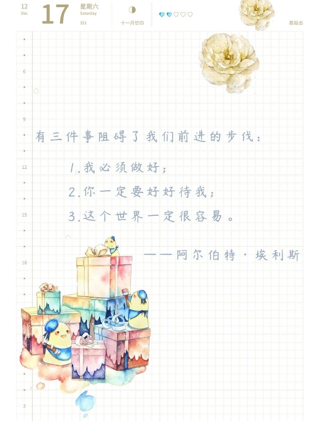 阻碍你的三件事