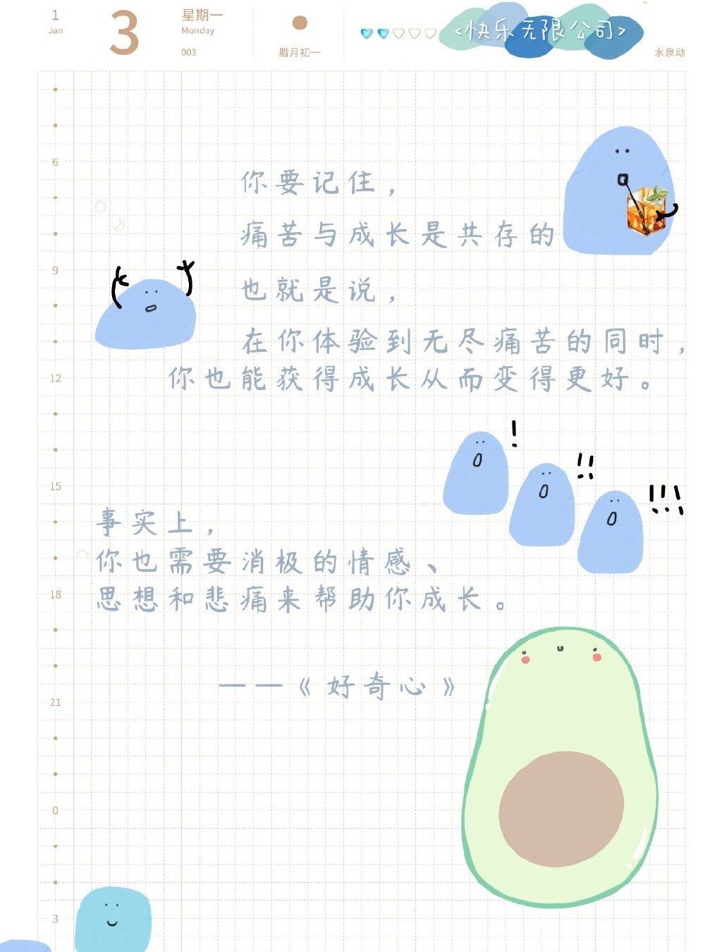 痛苦与成长共存