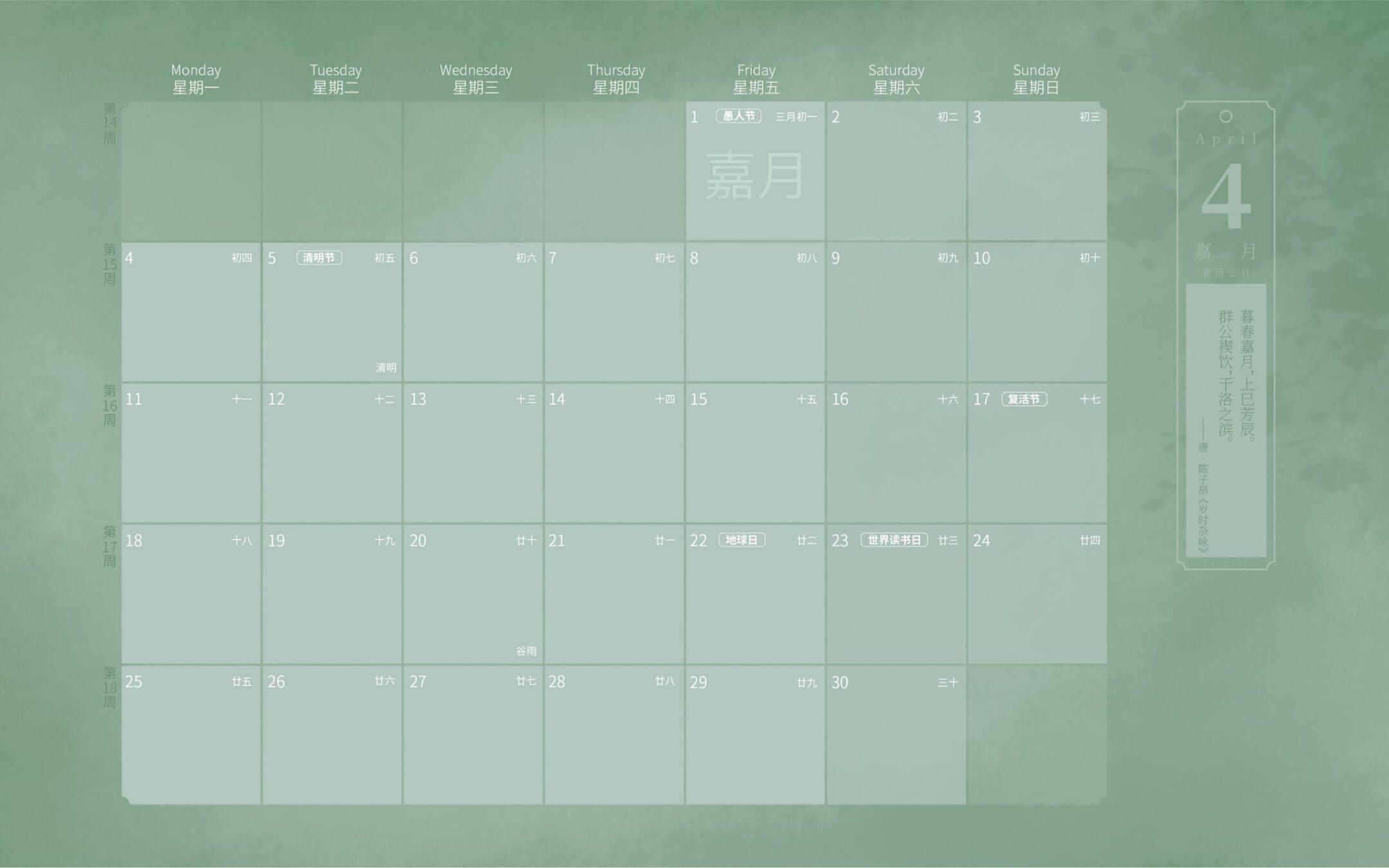 自在手帐2022年4月免费电子版PDF