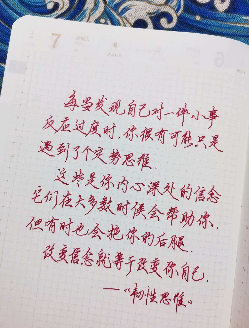 改变信念