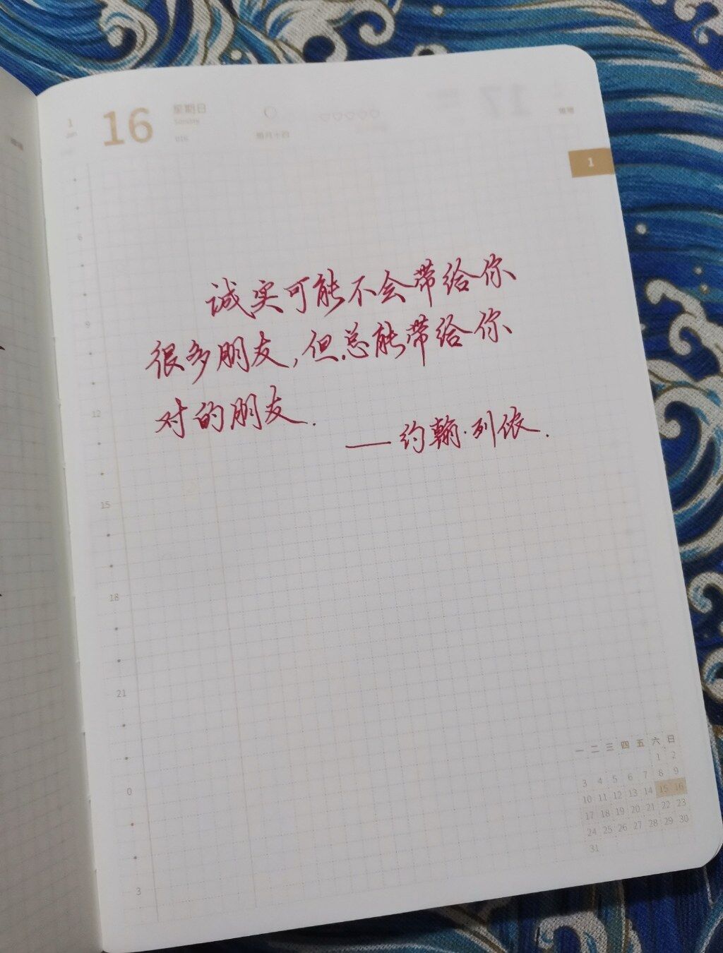 诚实有助于交友