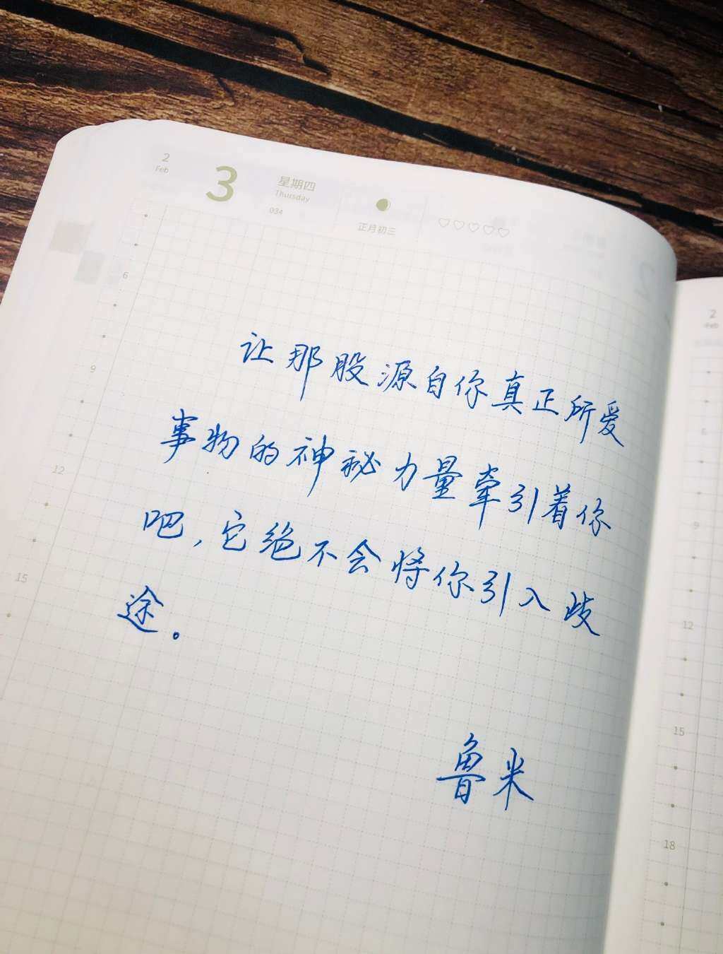 坚持你真正所爱的事物