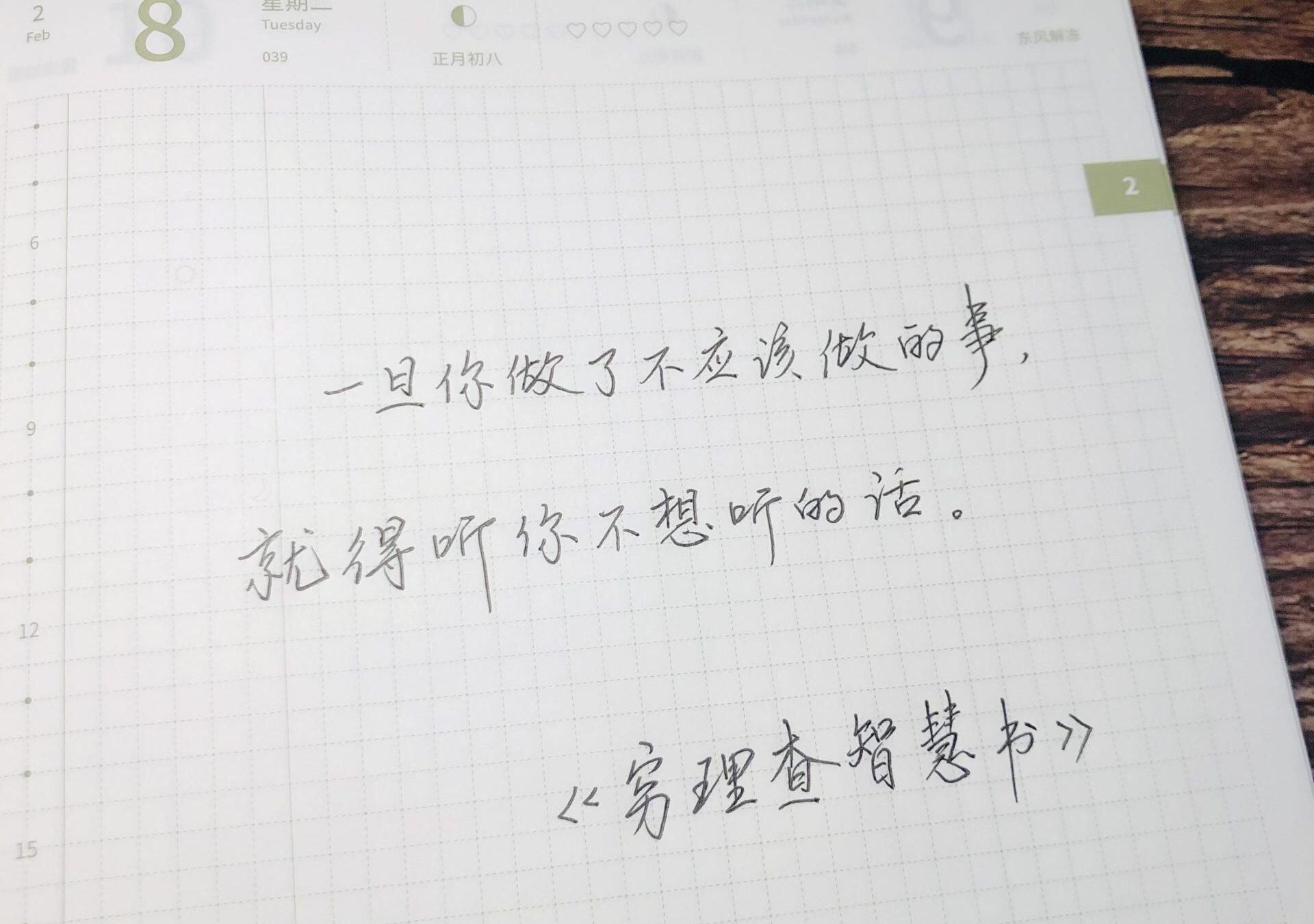 欲戴皇冠必承其重