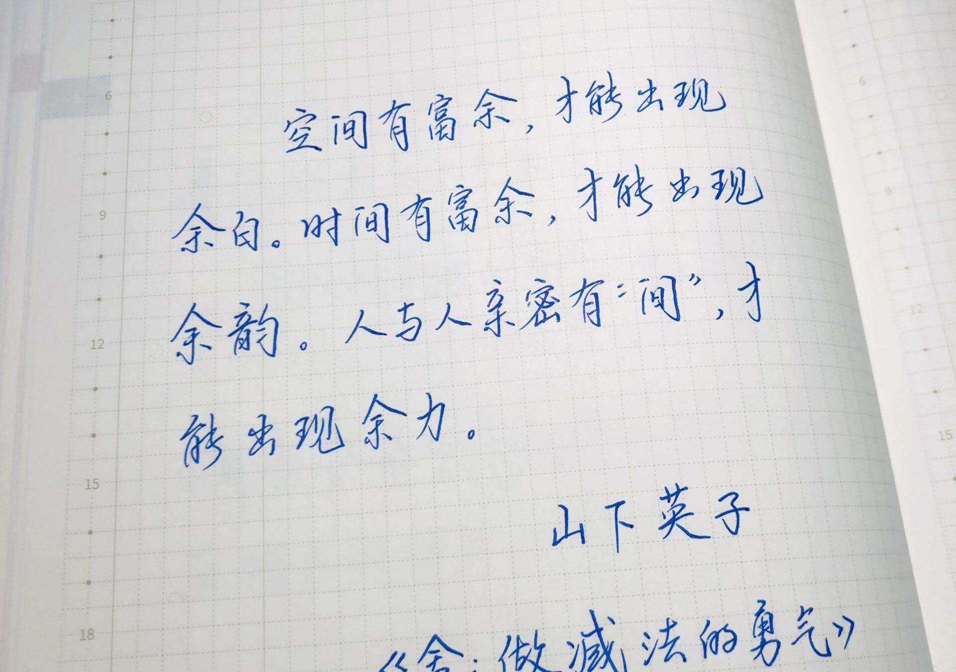 舍：做减法的勇气