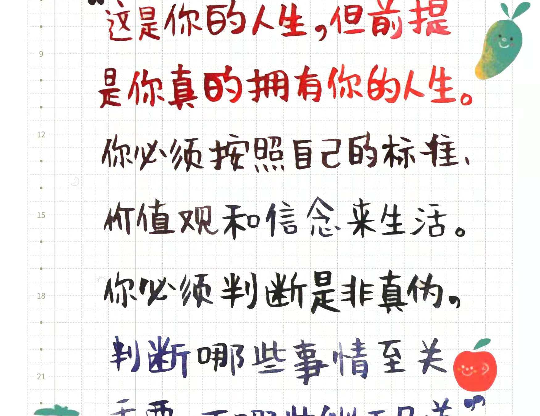 自在手帐2022年2月13日