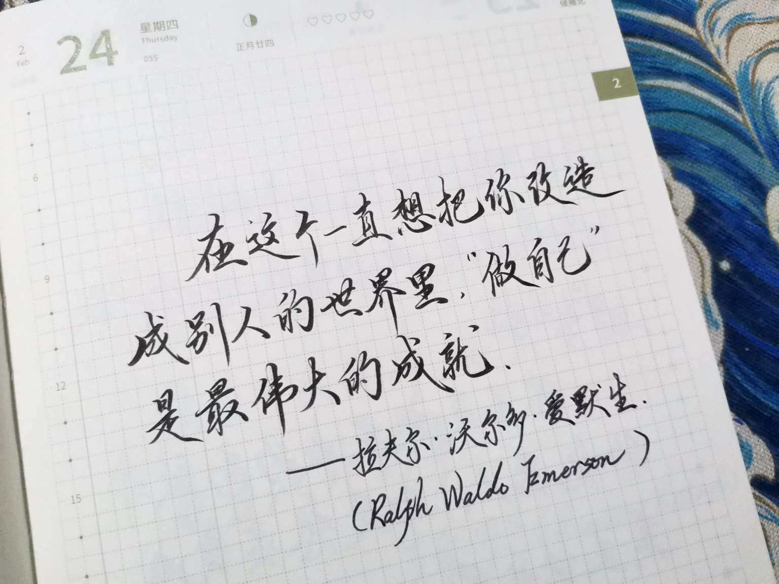自在手帐2022年2月24日