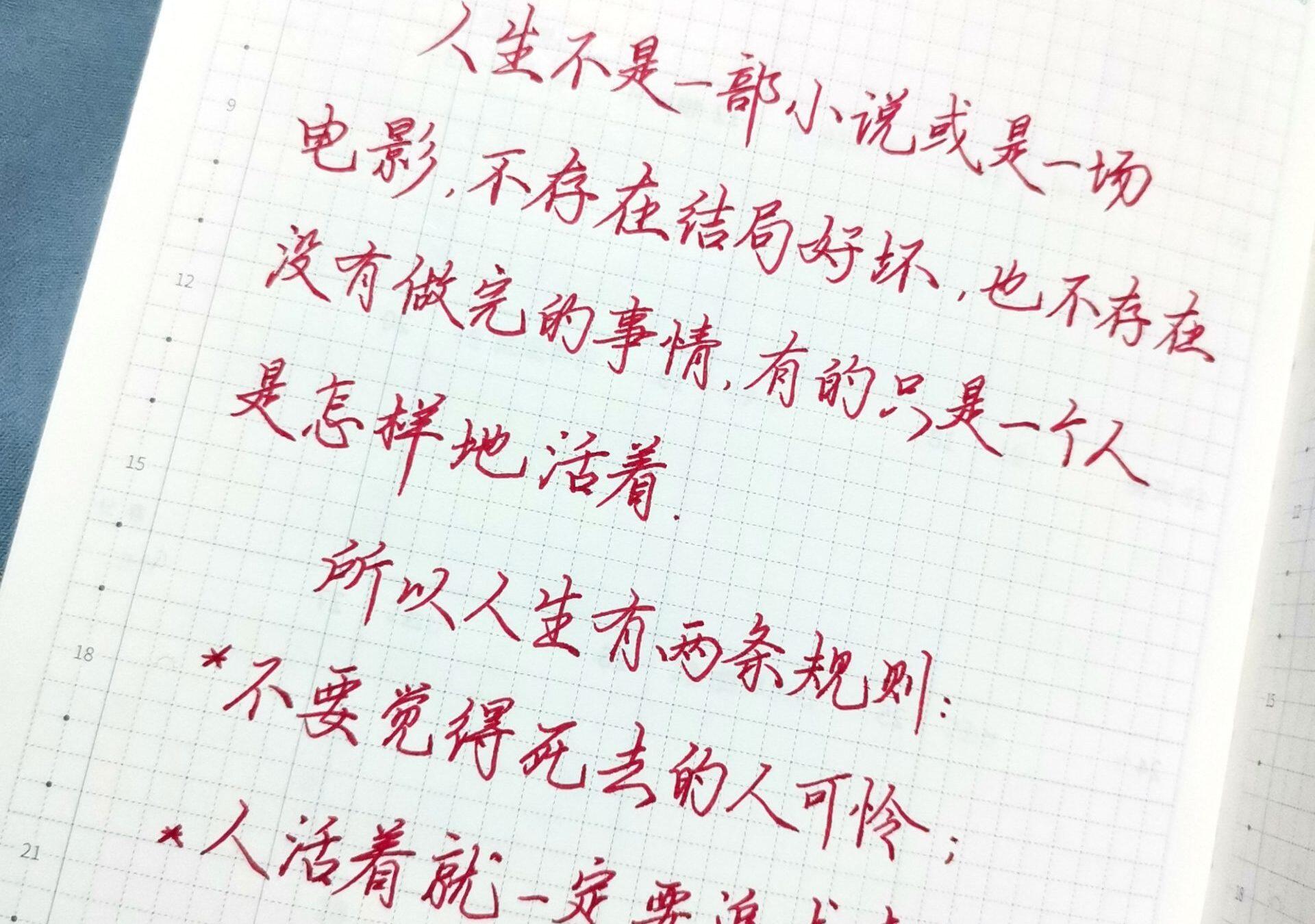 人生的两条规则