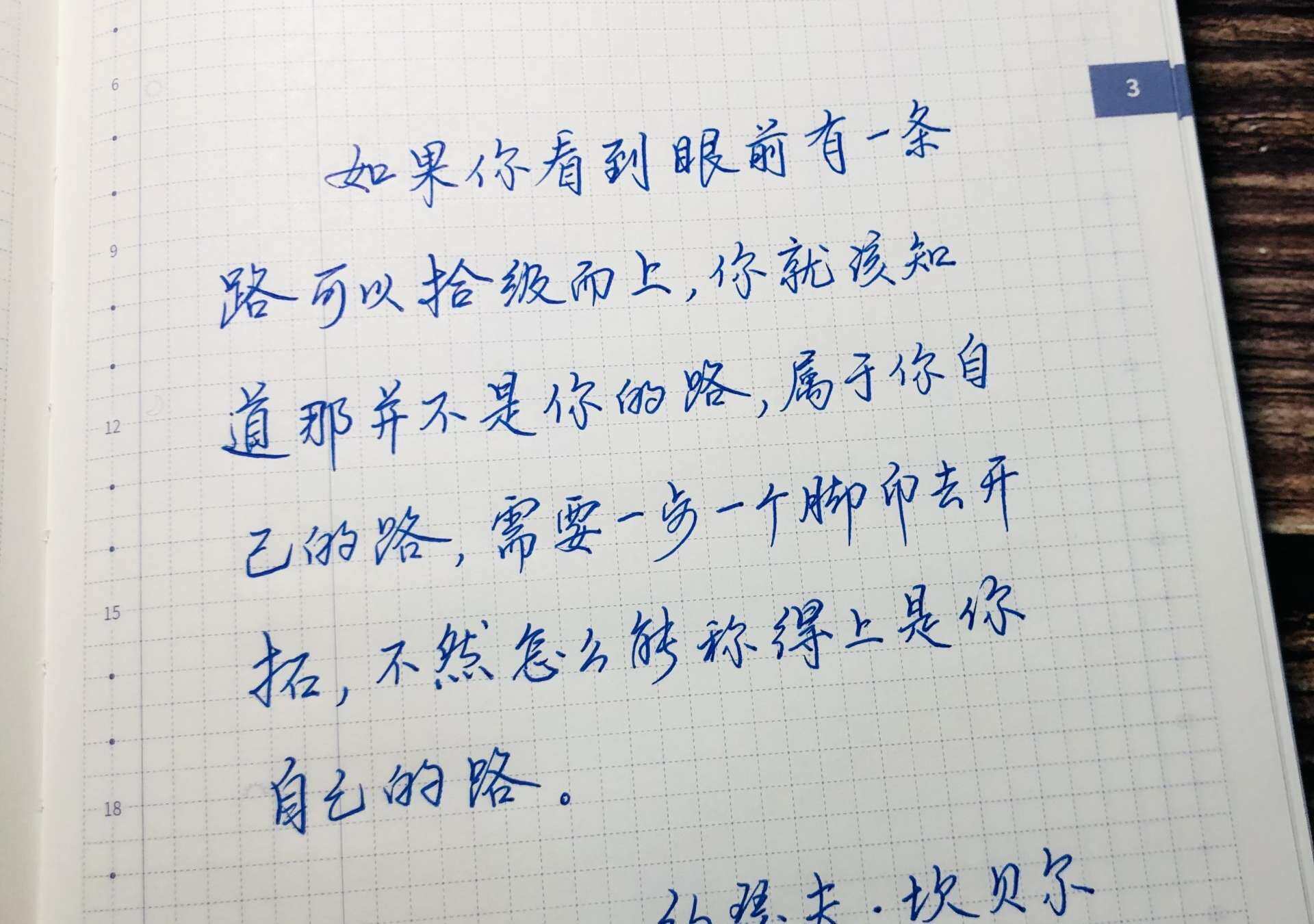 自在手帐2022年3月12日