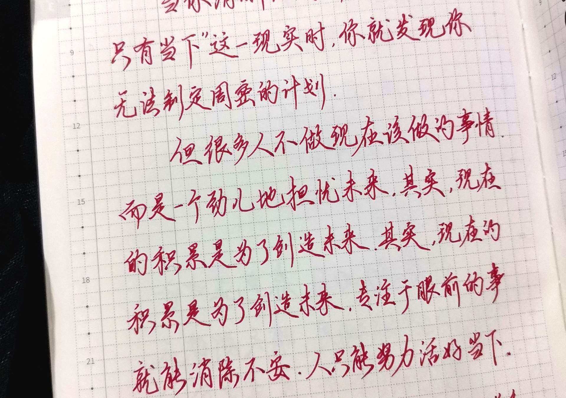 努力活好当下