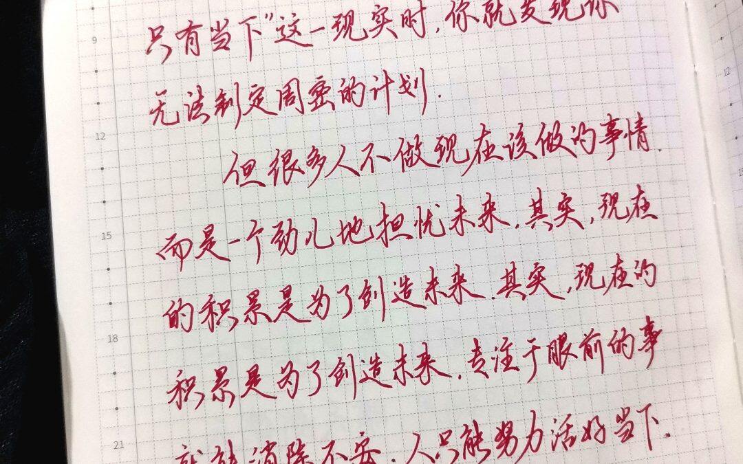 努力活好当下