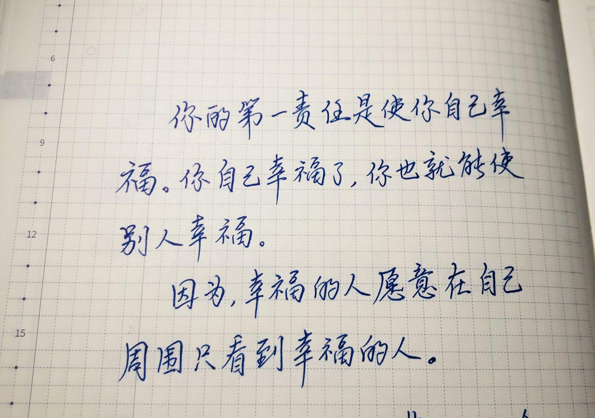 使你自己幸福