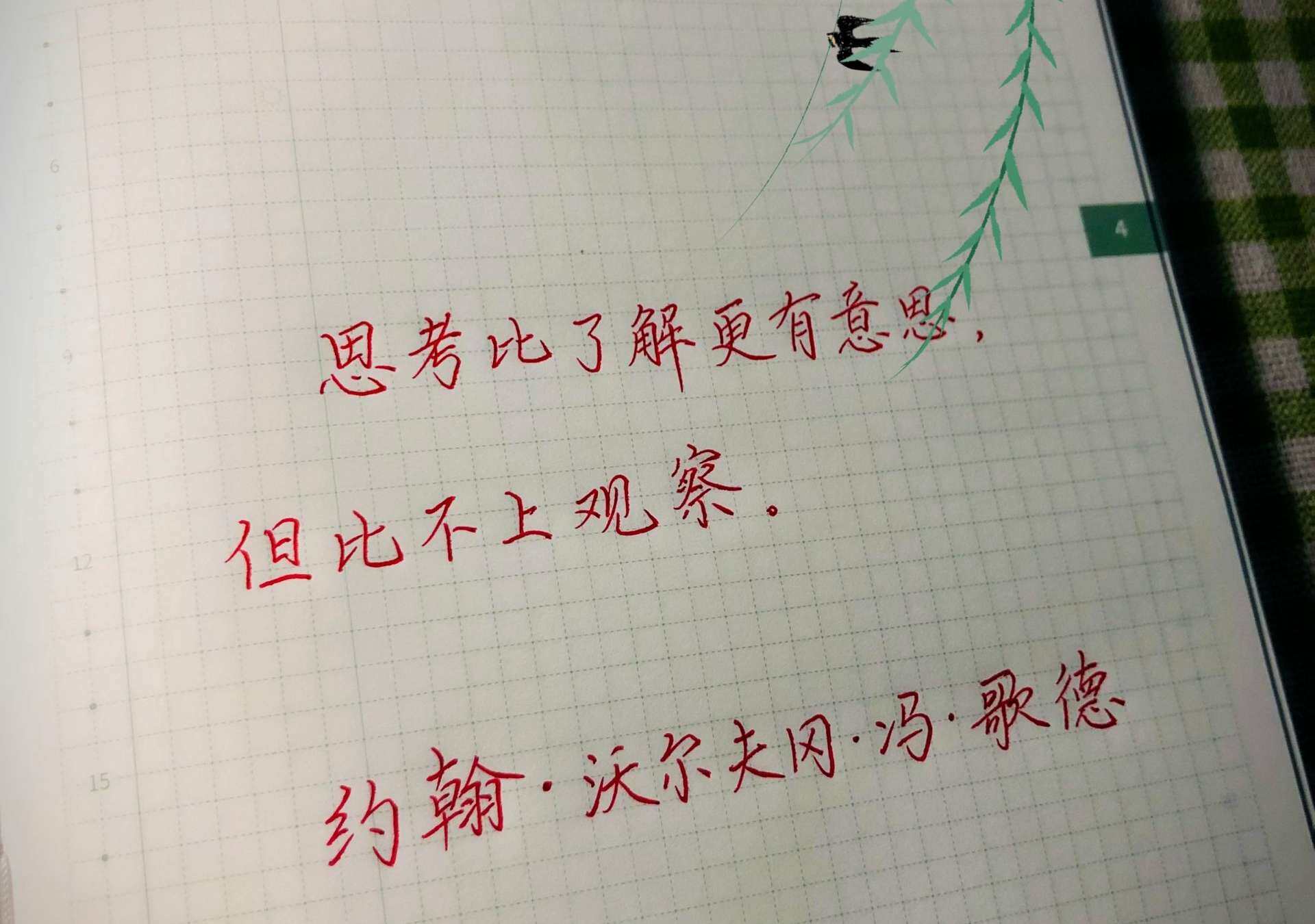 自在手帐2022年4月4日