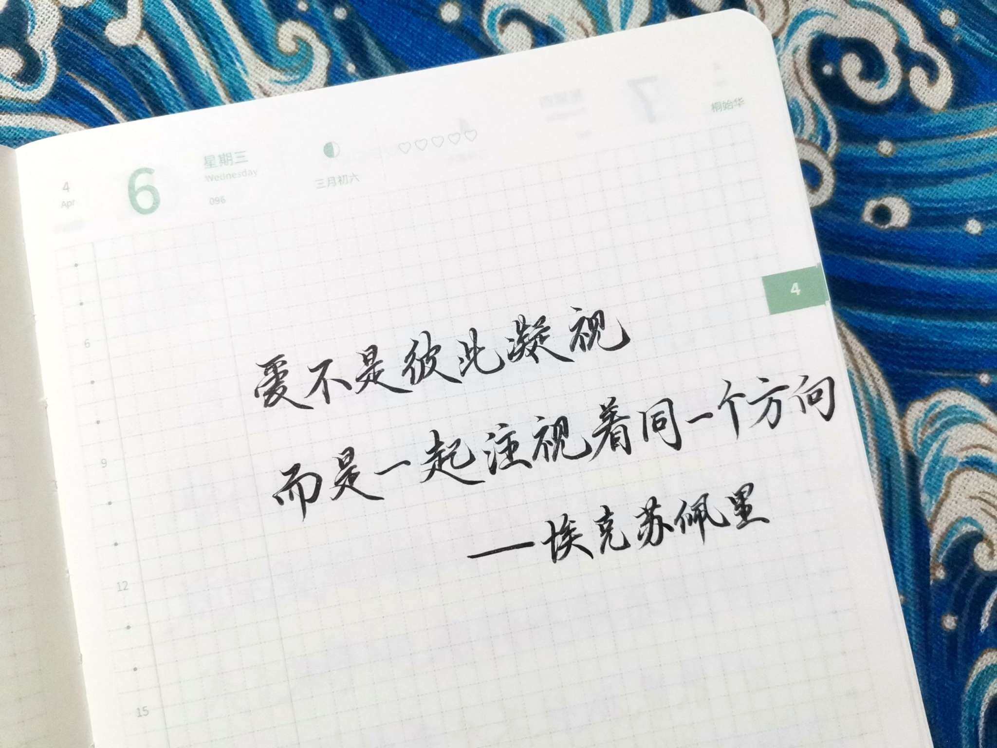 自在手帐2022年4月6日