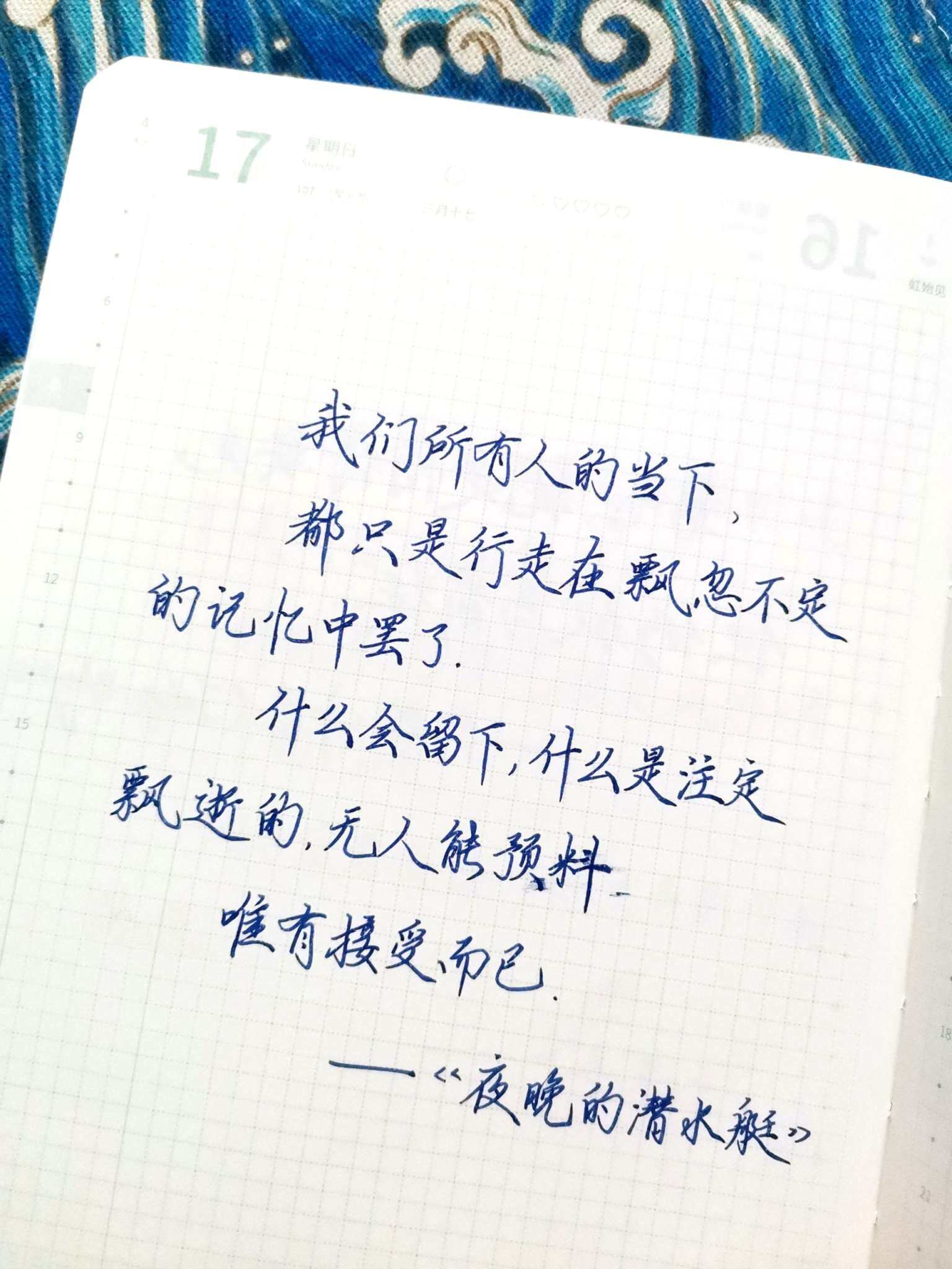 自在手帐2022年4月17日